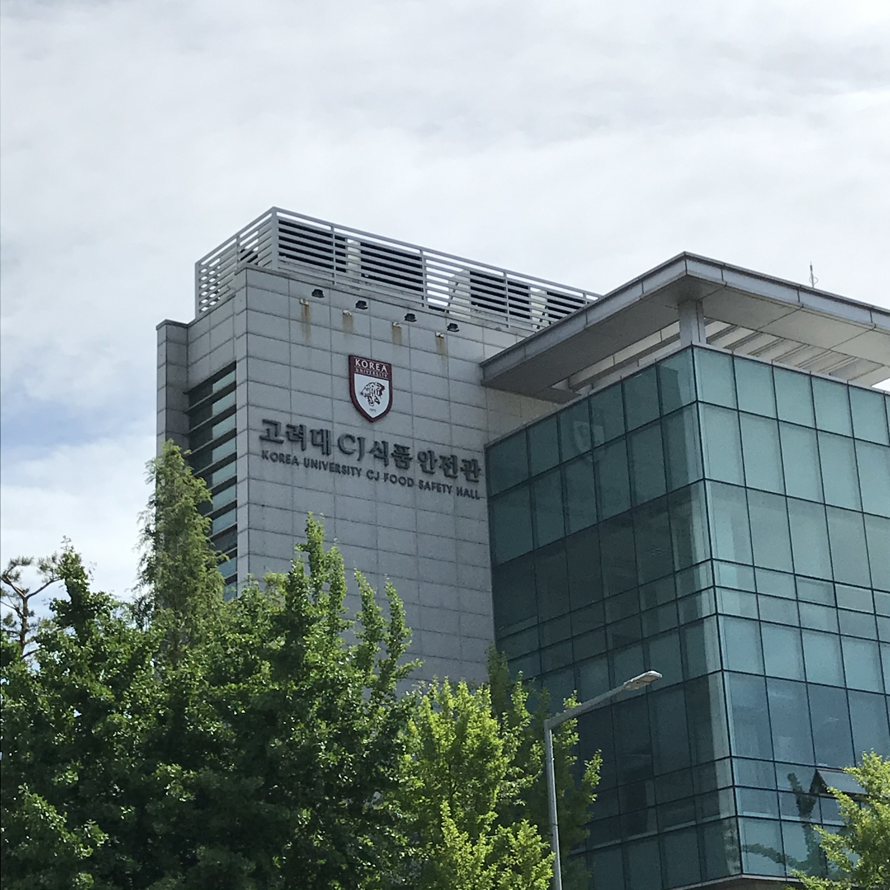 고려대학교 서울캠퍼스CJ식품안전관