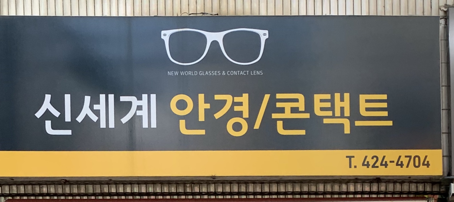 신세계안경콘택트 대표 이미지