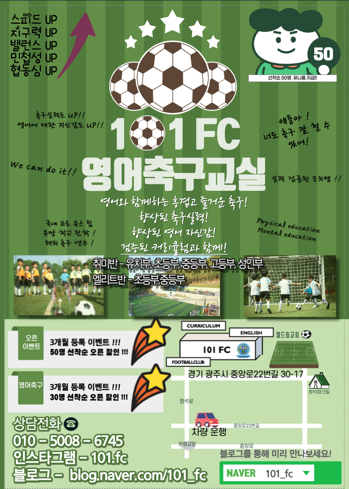 101FC 대표 이미지