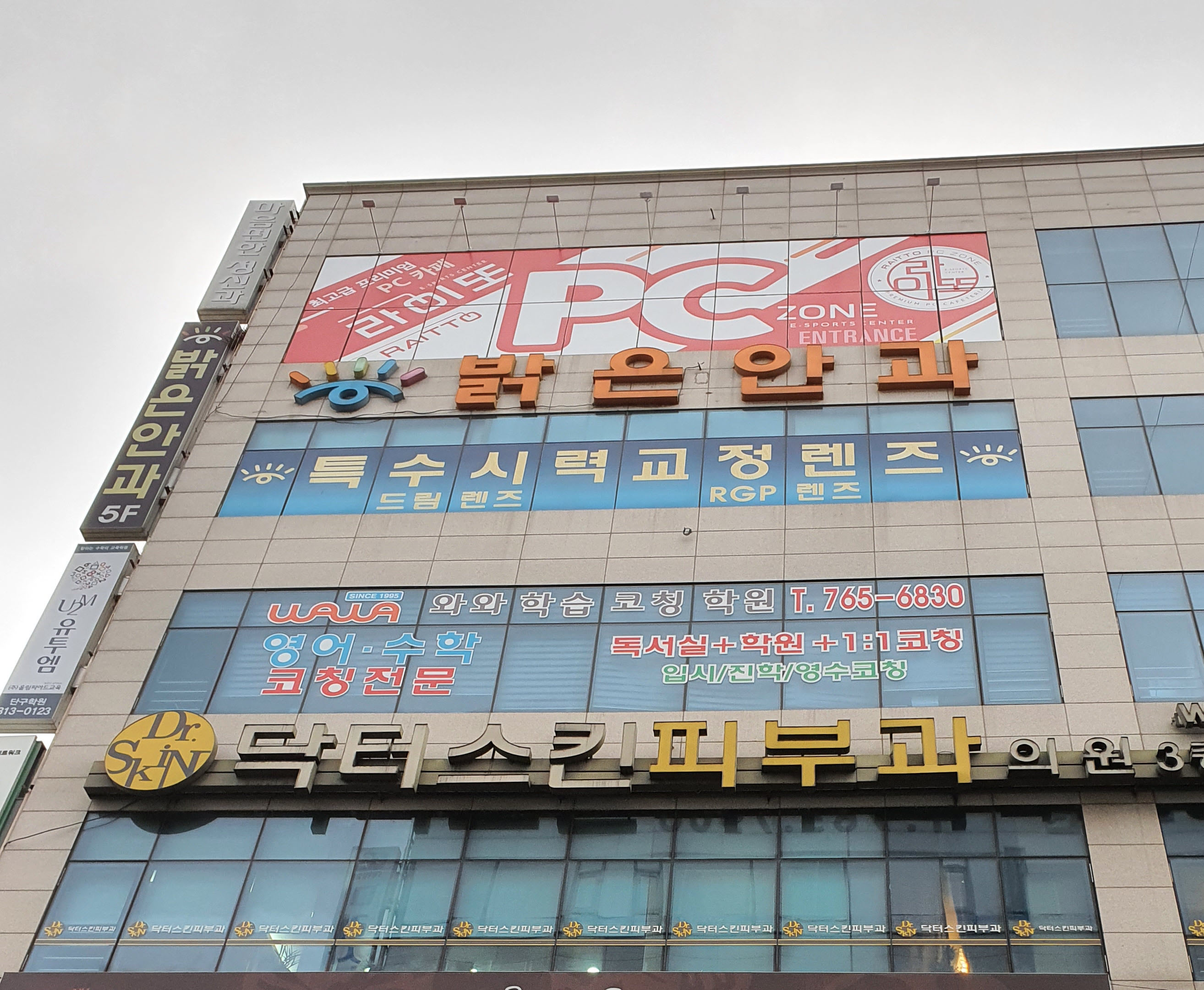 원주밝은안과의원 대표 이미지