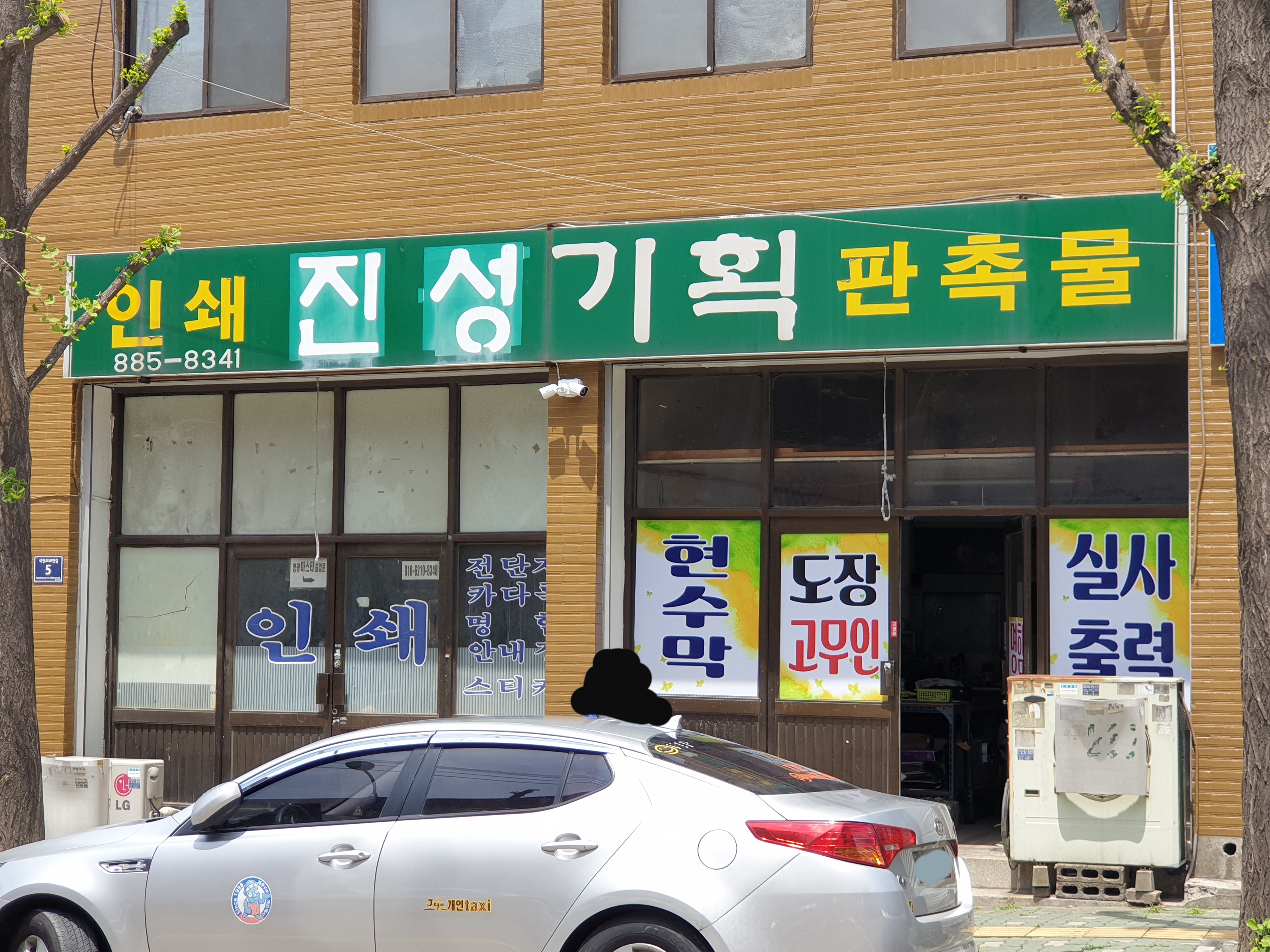진성기획