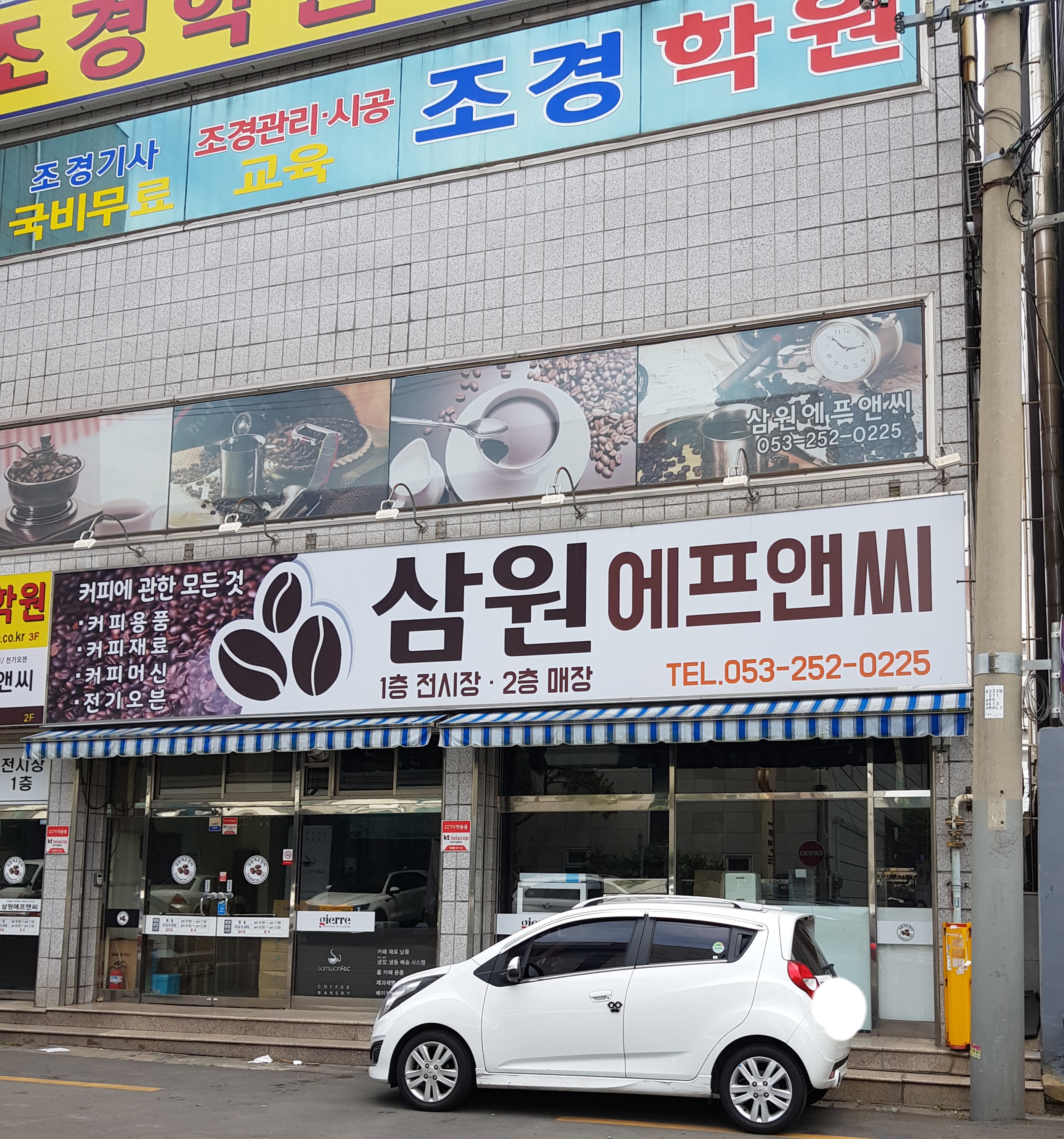 삼원상사