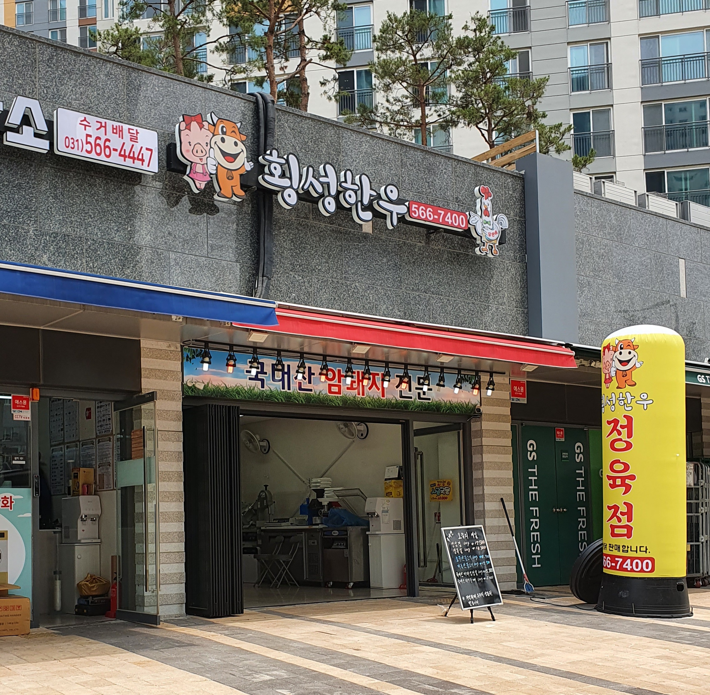 횡성한우
