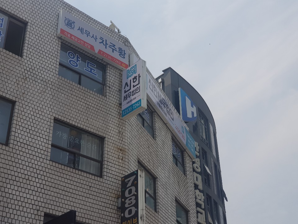 신한세무법인 서울중앙지사 대표 이미지