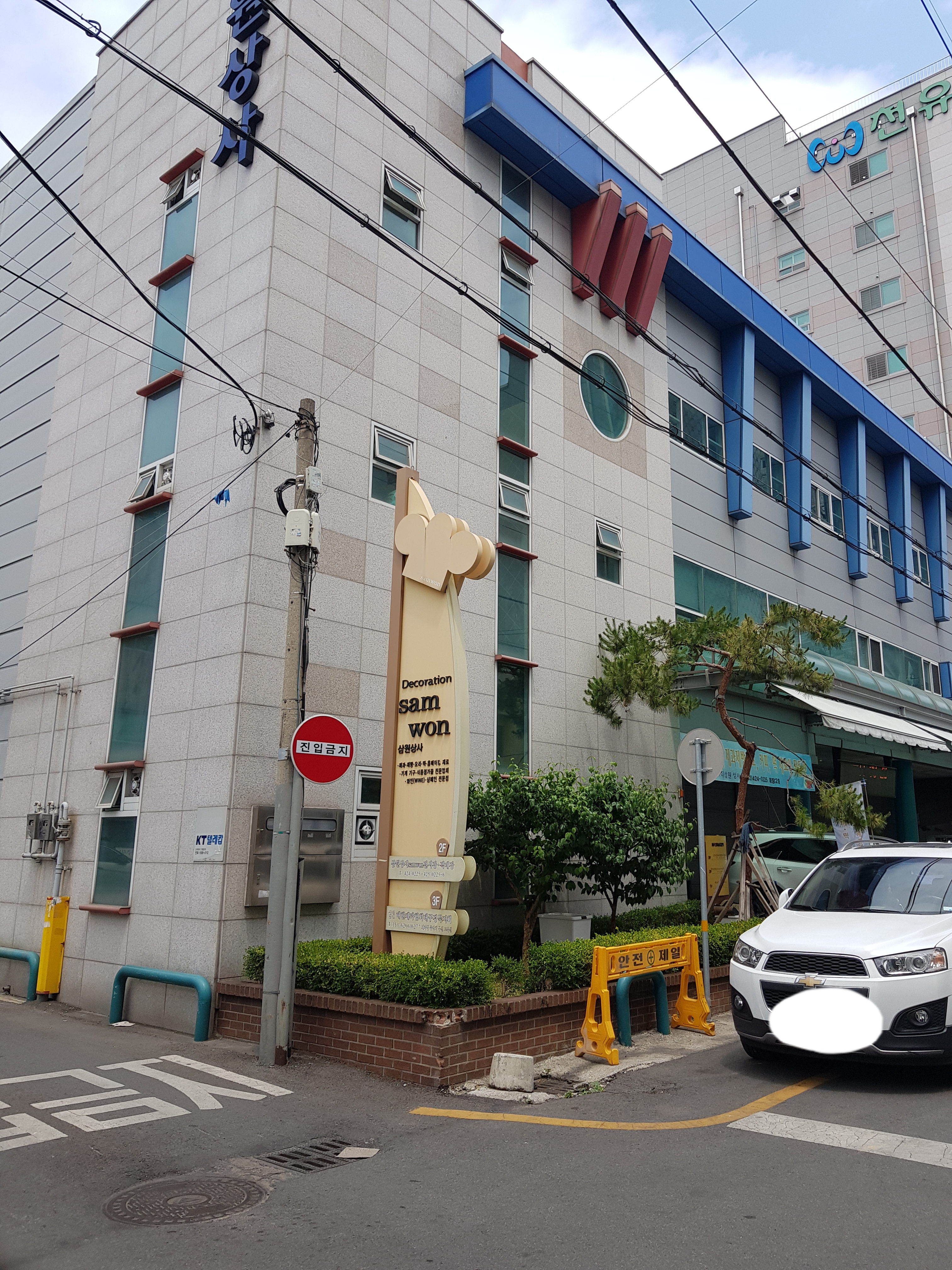 삼원상사