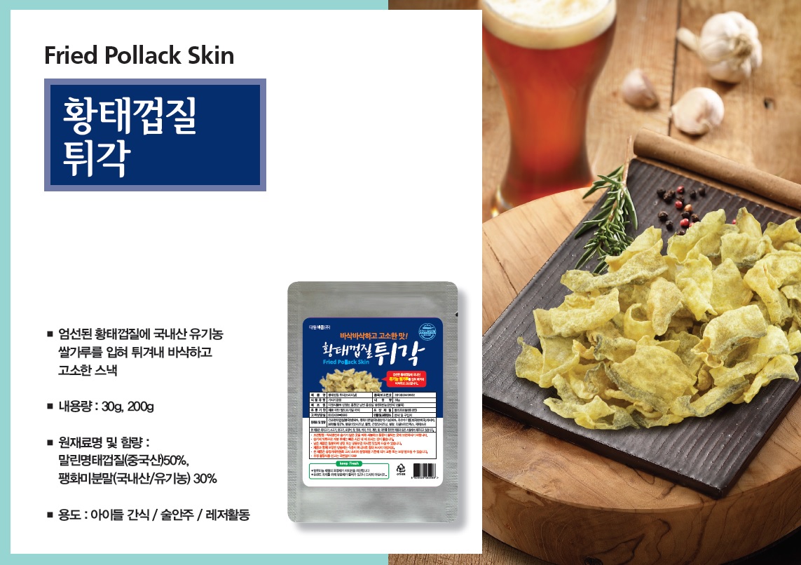 다원에프앤비