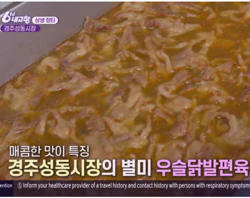 경주식육점