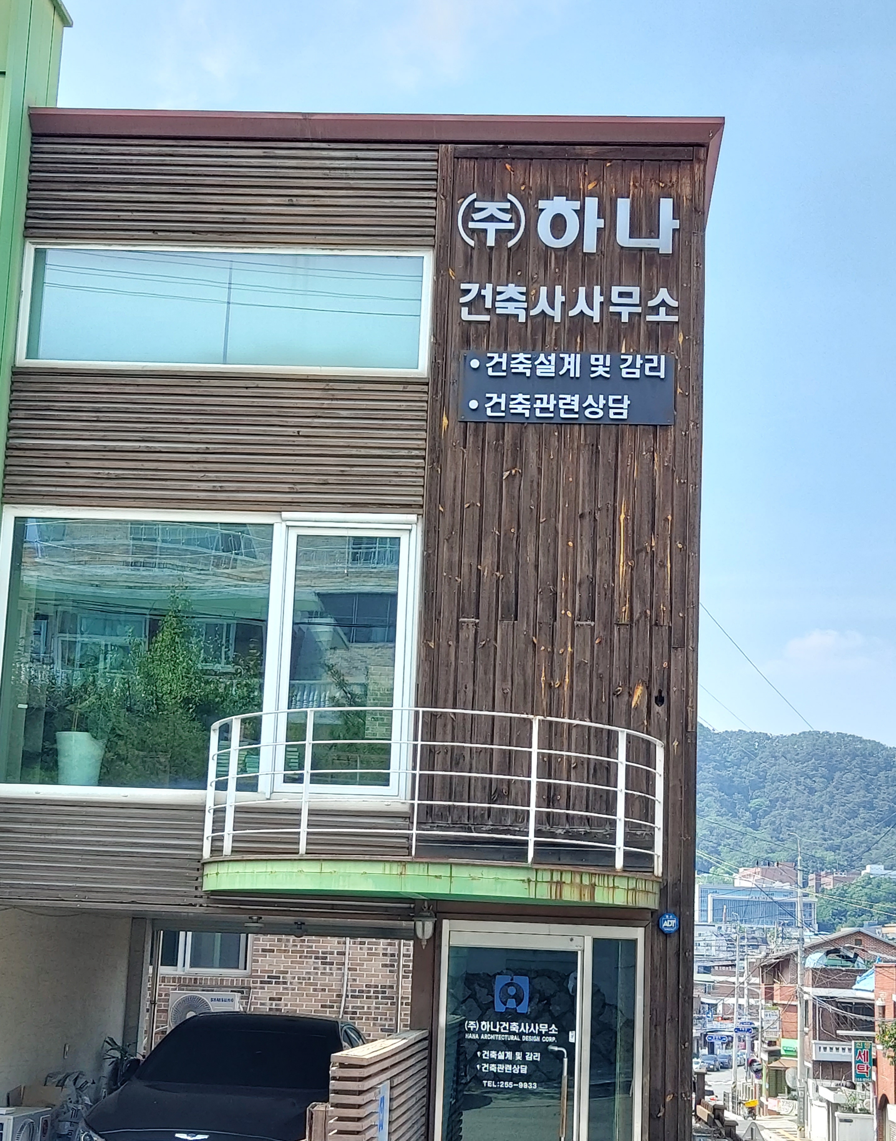 하나건축사사무소