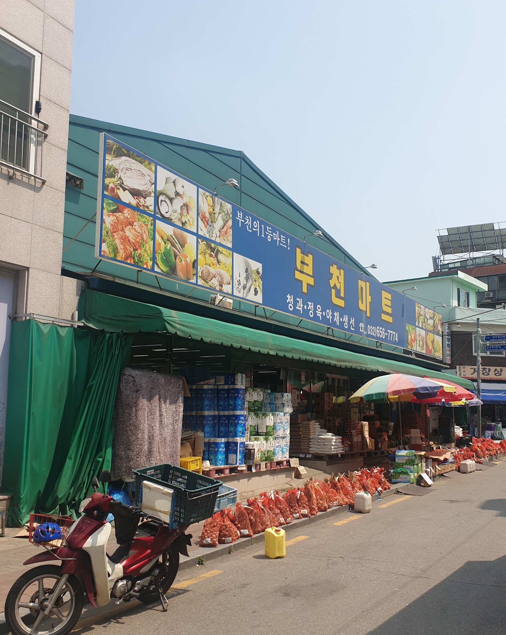 부천마트