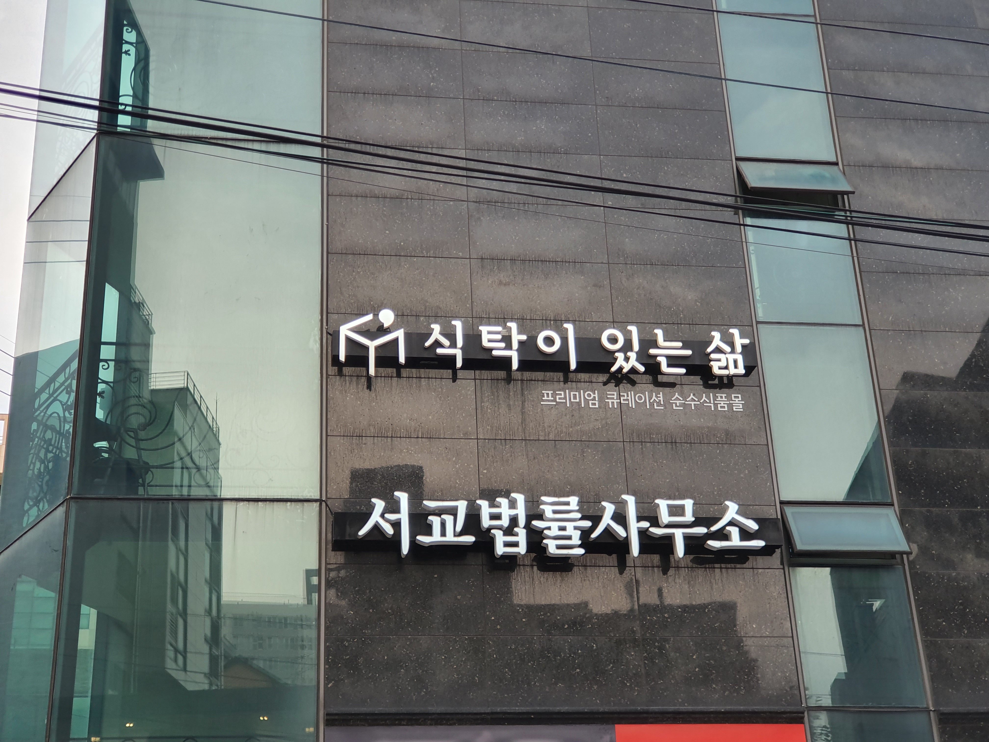 식탁이있는삶