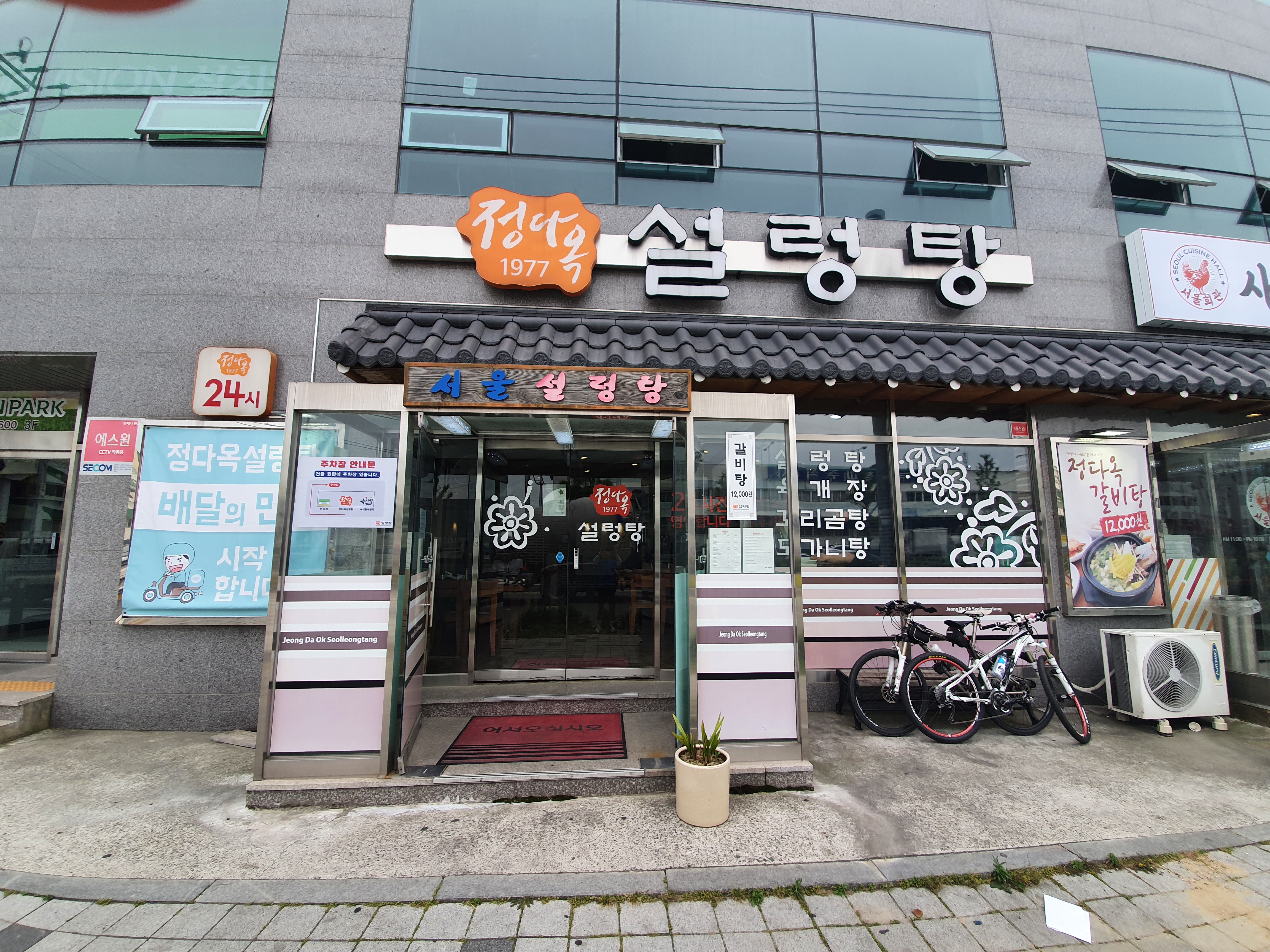 정다옥설렁탕 대표 이미지