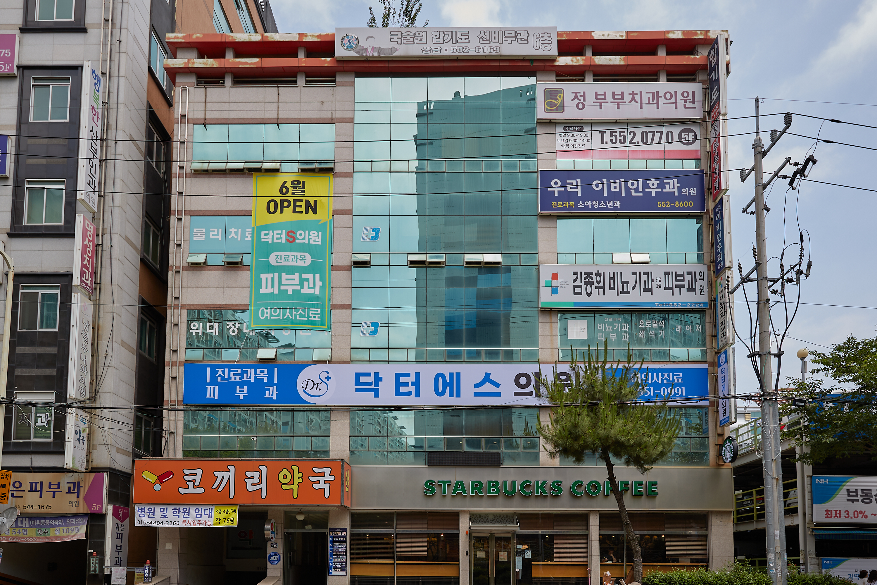 닥터에스의원