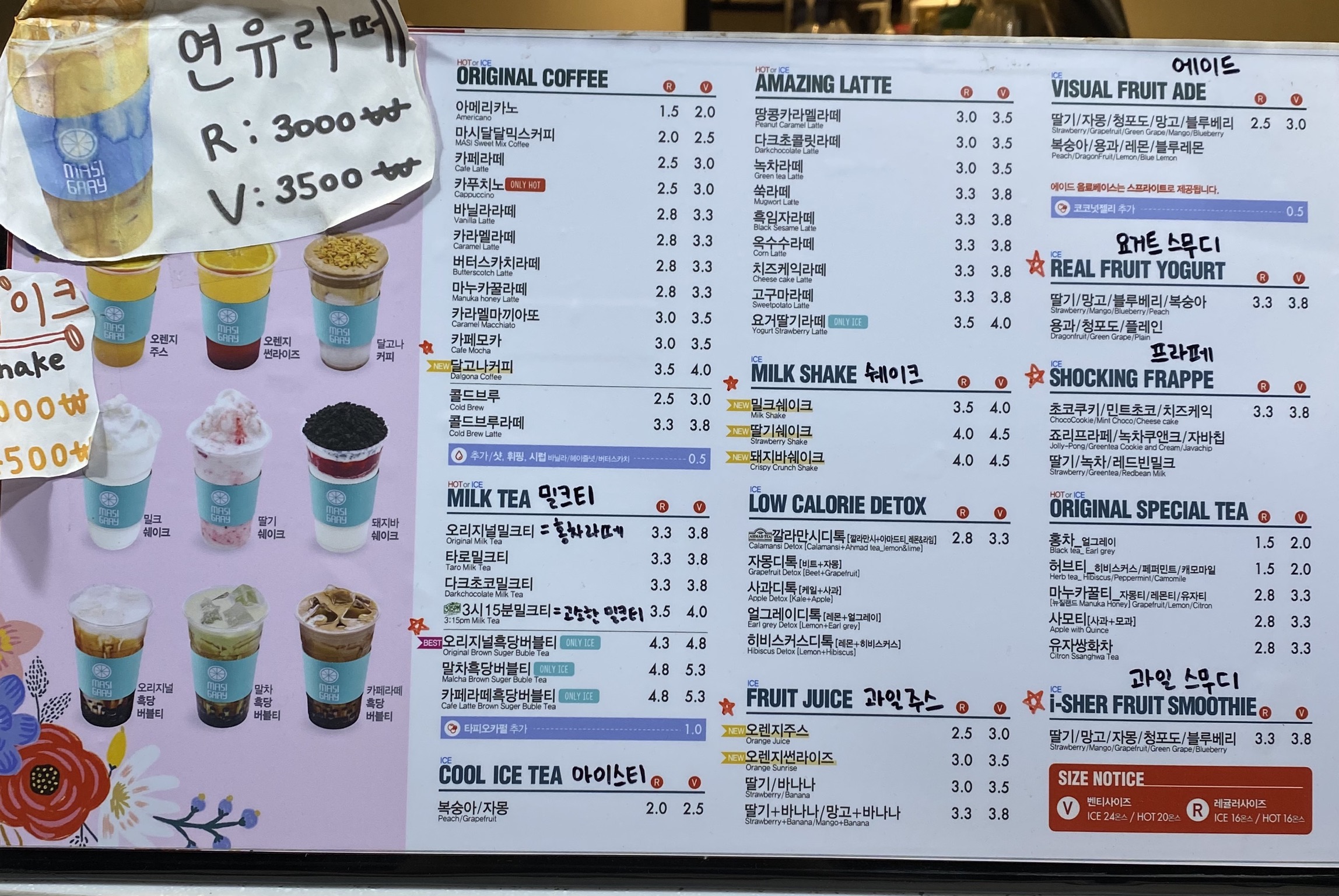 마시그래이 동호점