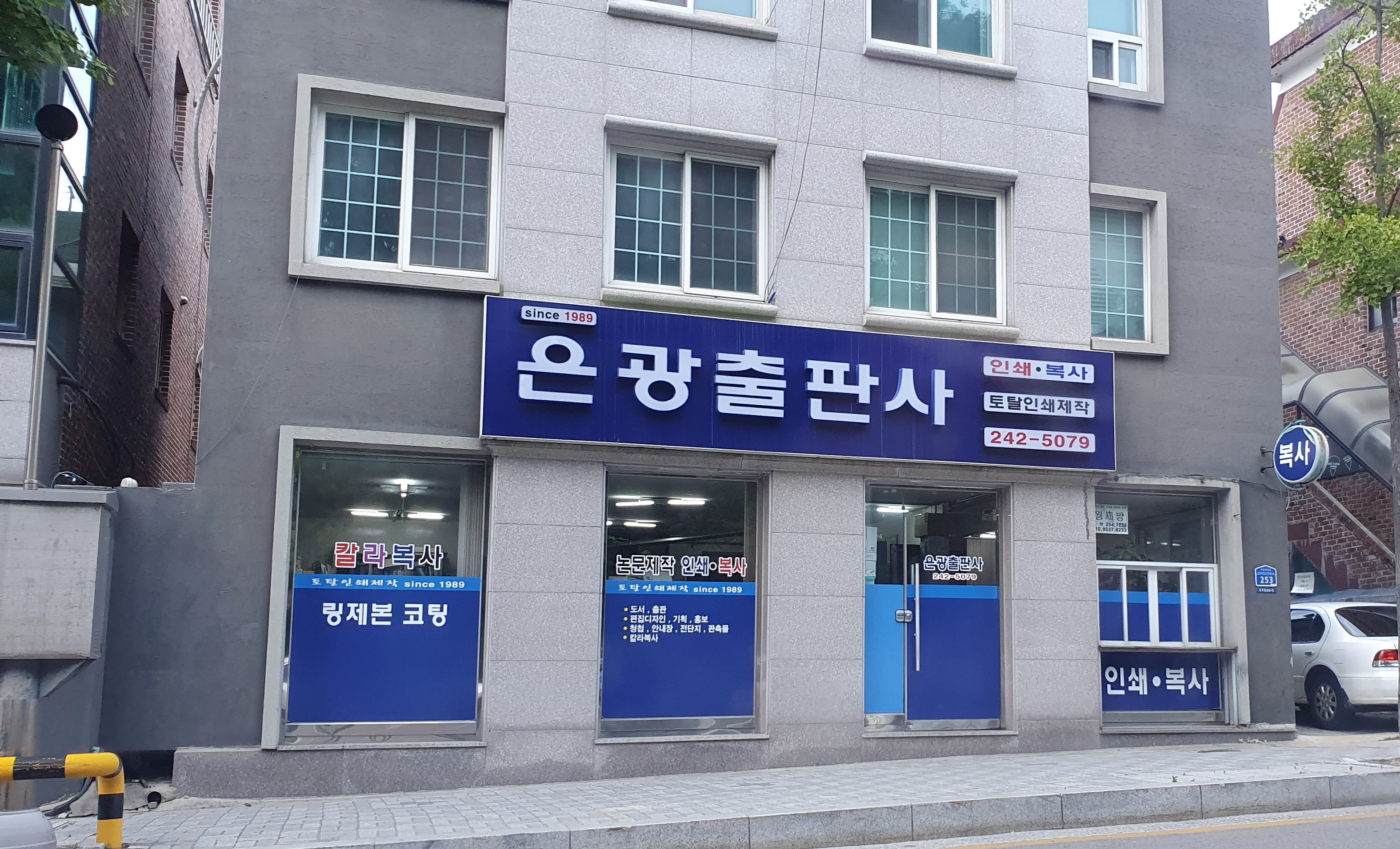 은광출판사