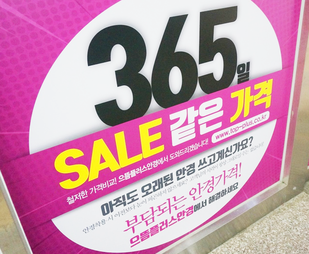 으뜸플러스안경 파주운정점
