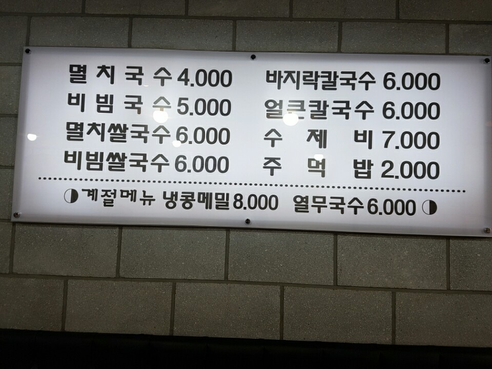 국수골목