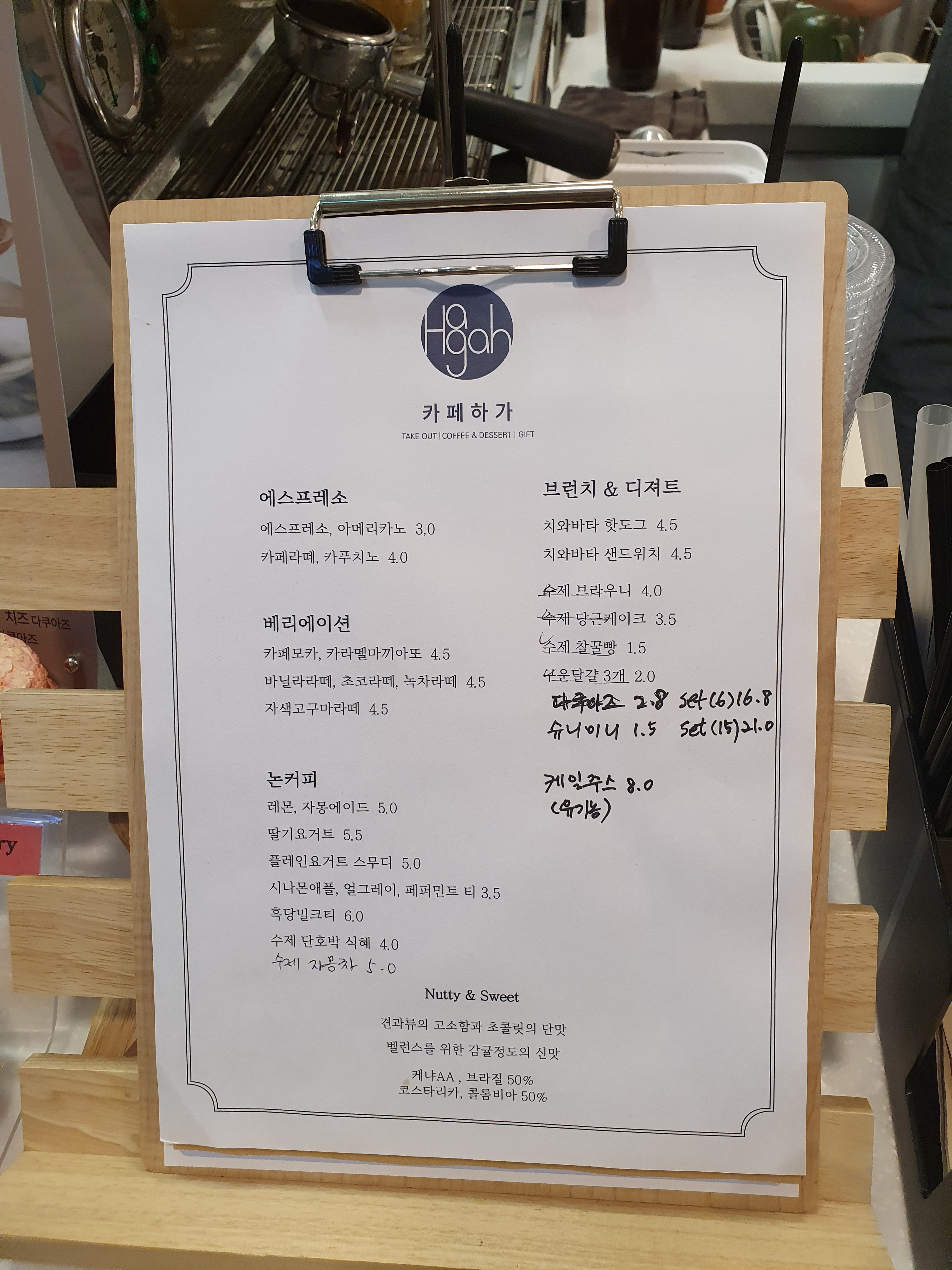 커피브레이크 하가
