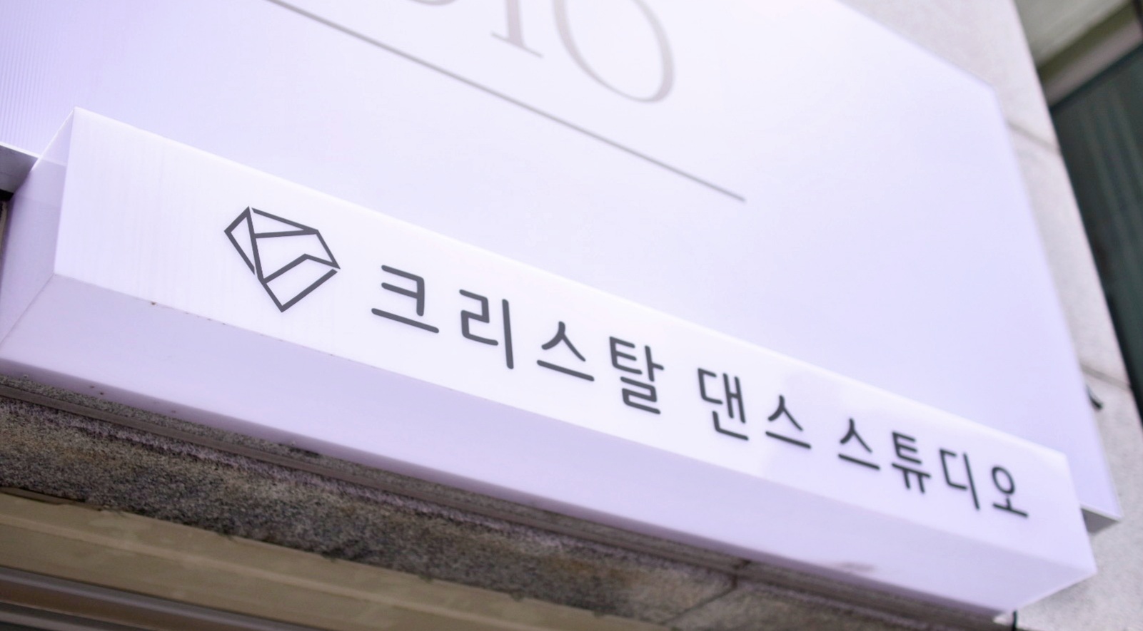 크리스탈 벨리댄스