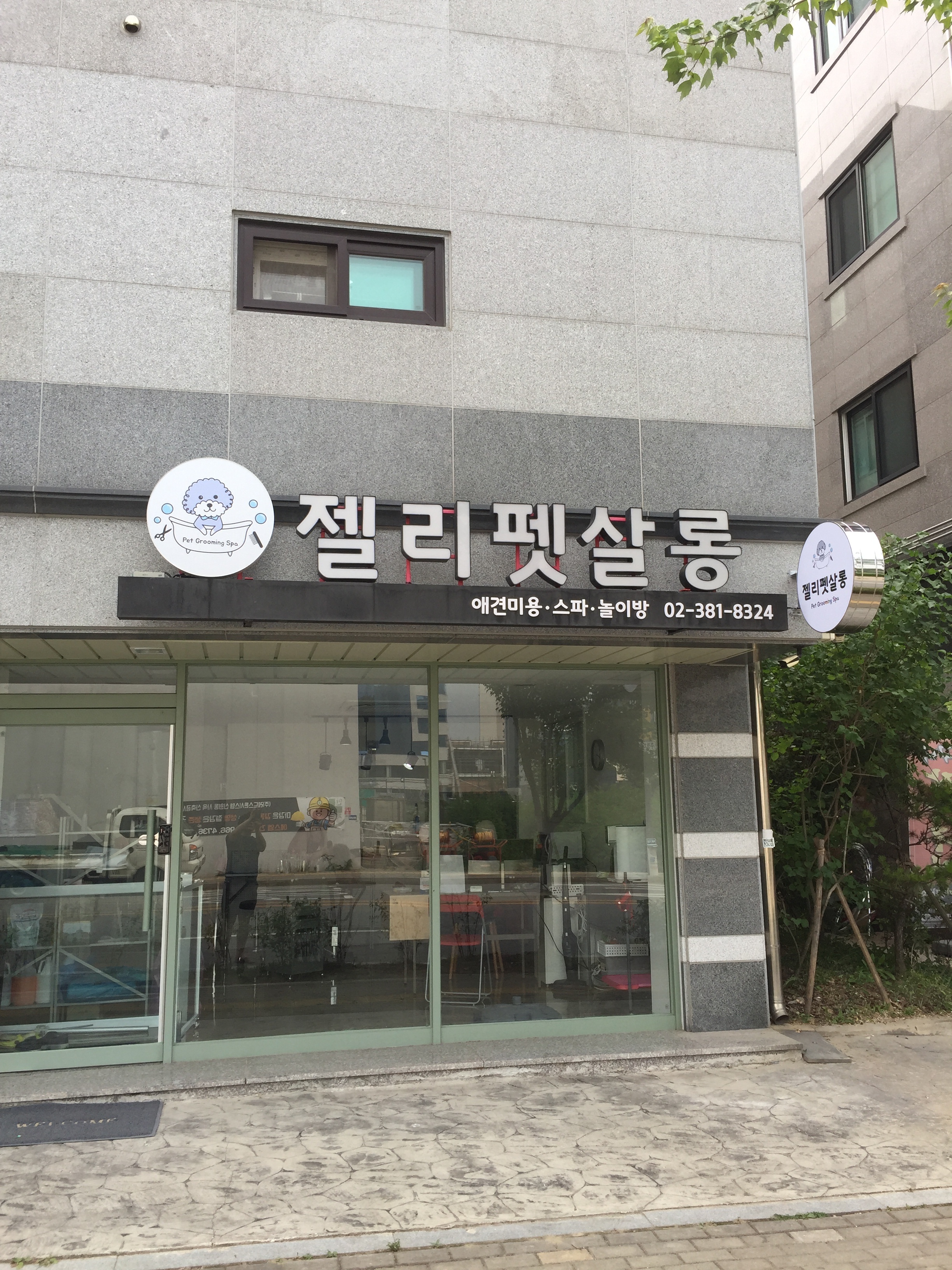 젤리펫살롱 대표 이미지