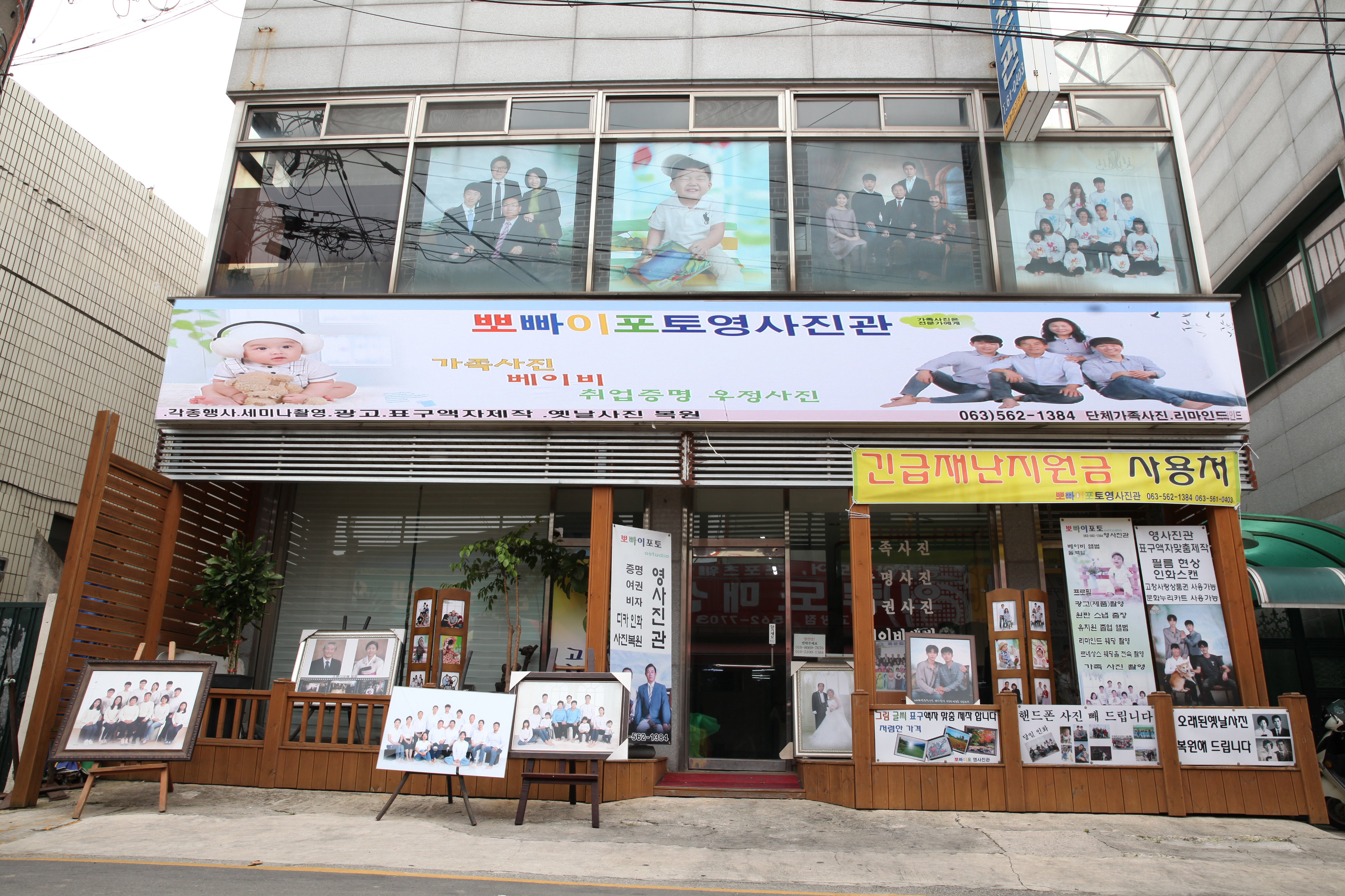 영사진관