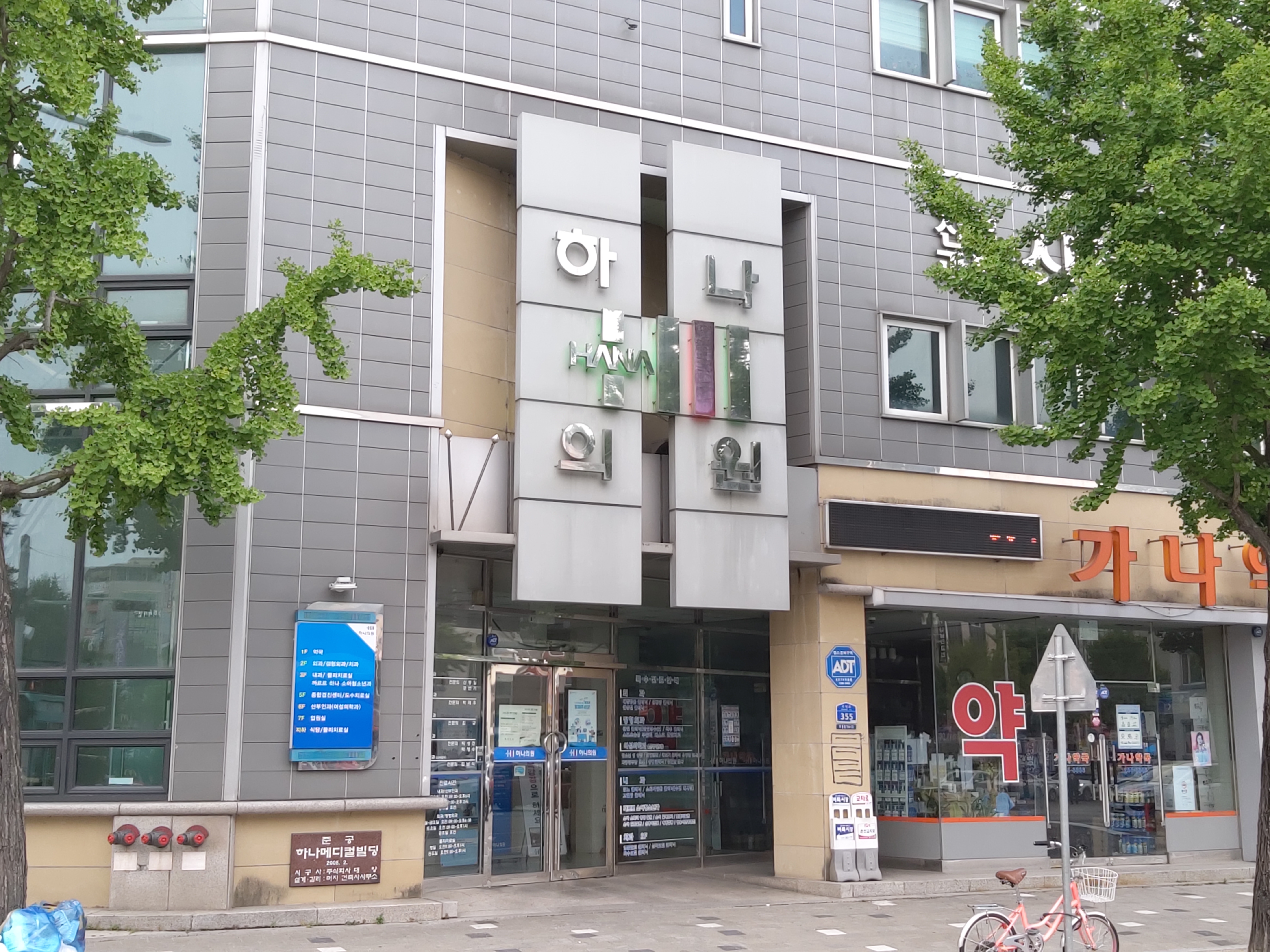하나의원 대표 이미지