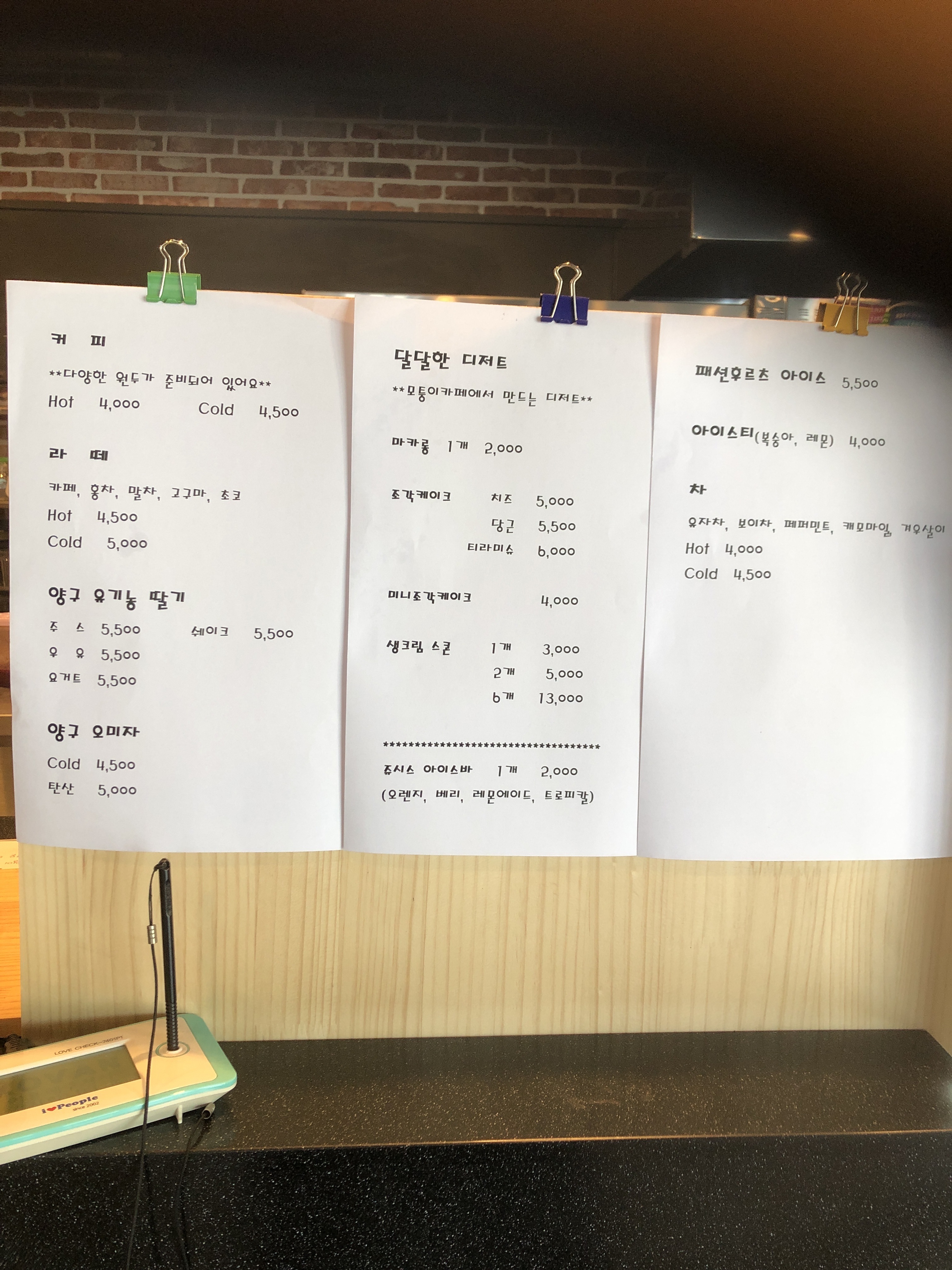 모퉁이카페