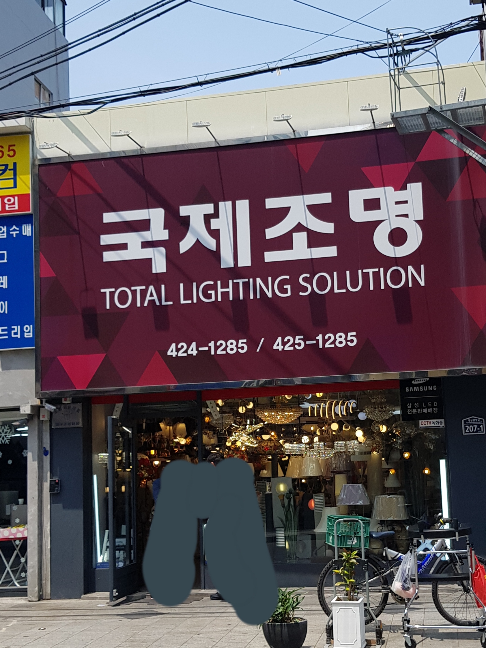 국제조명
