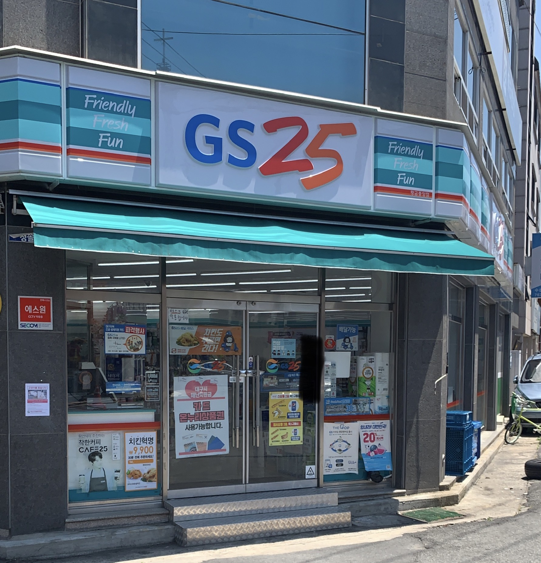 GS25 황금중앙점