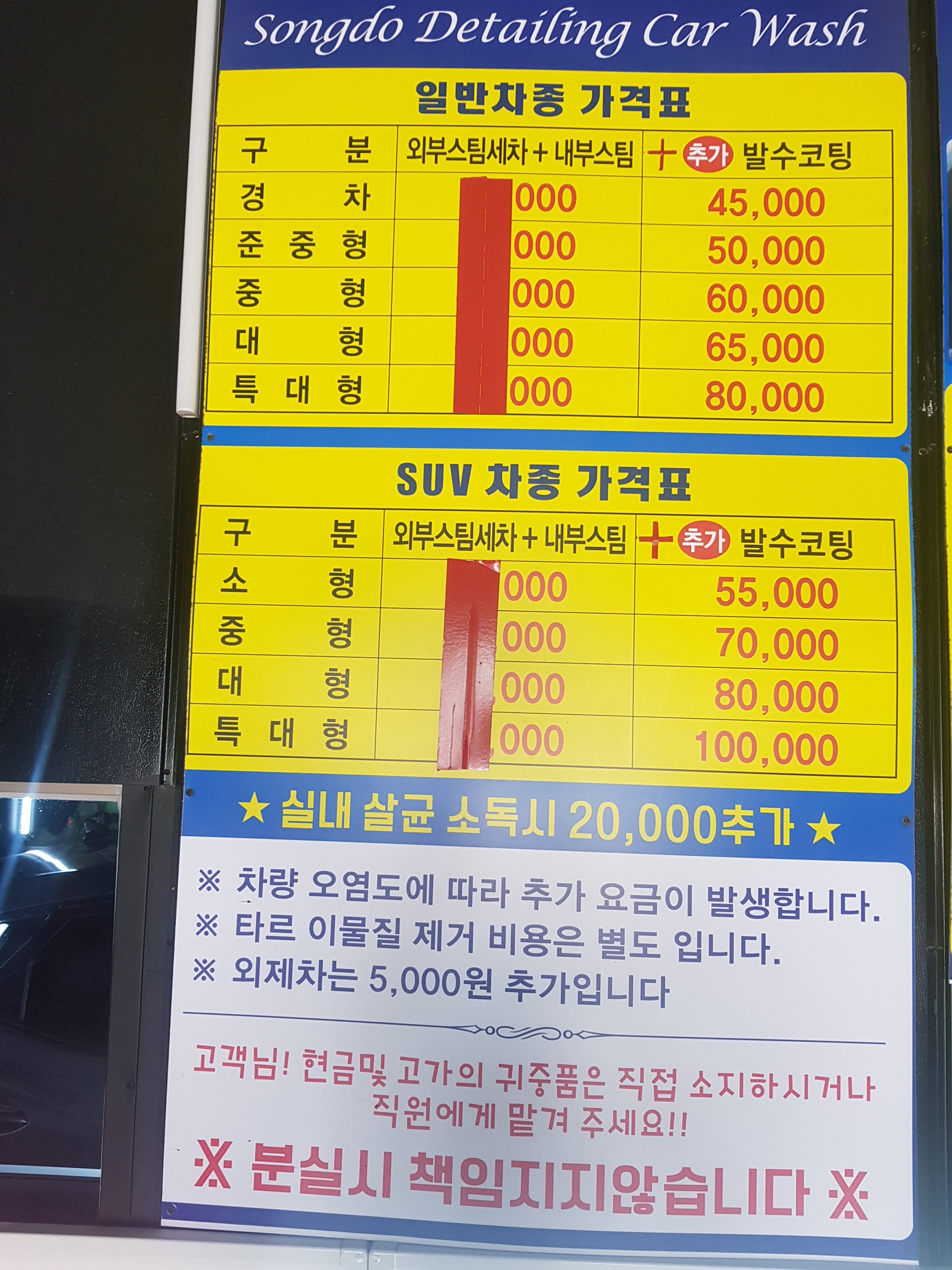 대성덴트칼라&디테일스팀손세차장