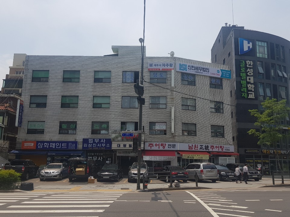 신한세무법인 서울중앙지사