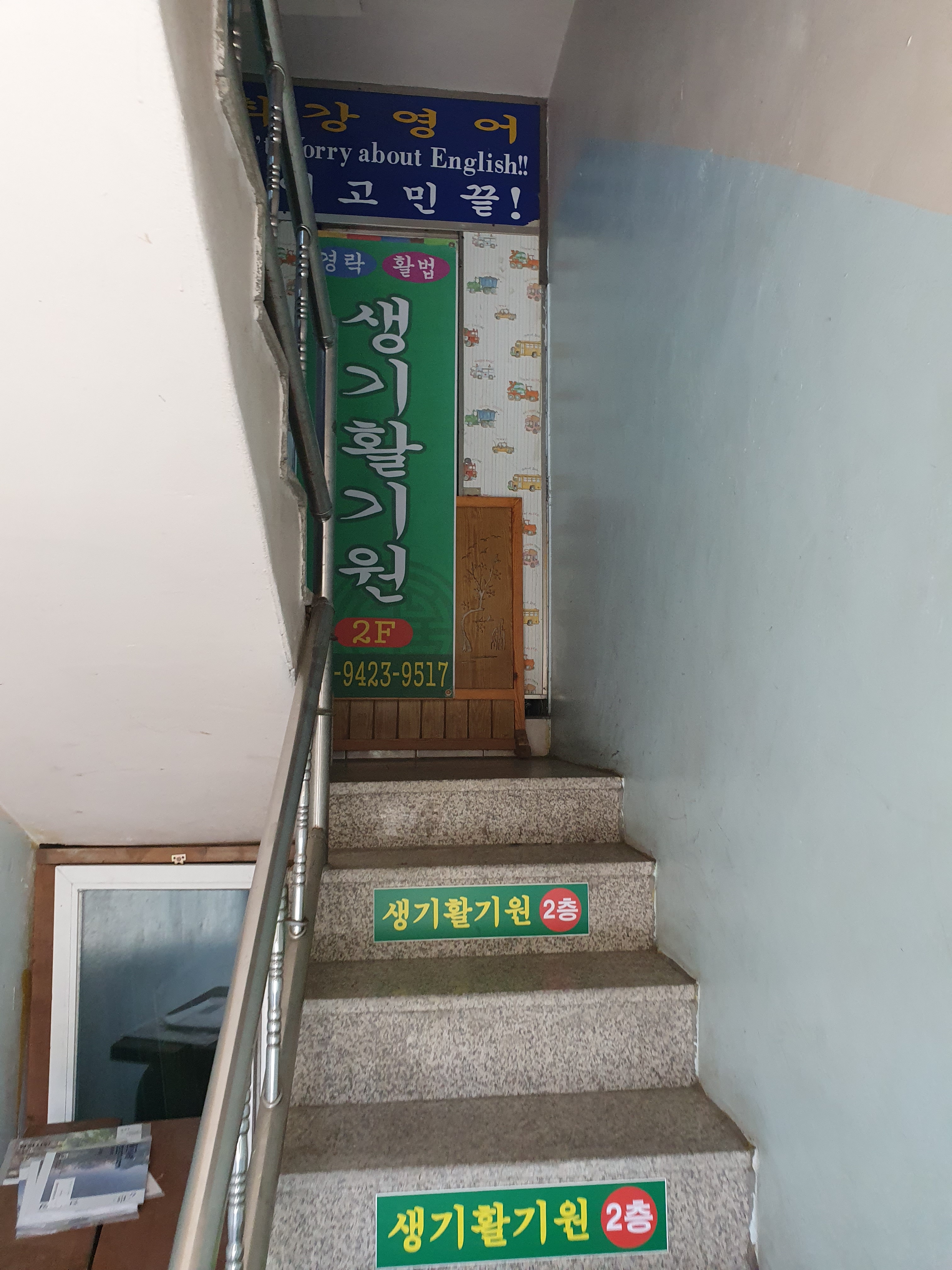 생기활기원 대표 이미지