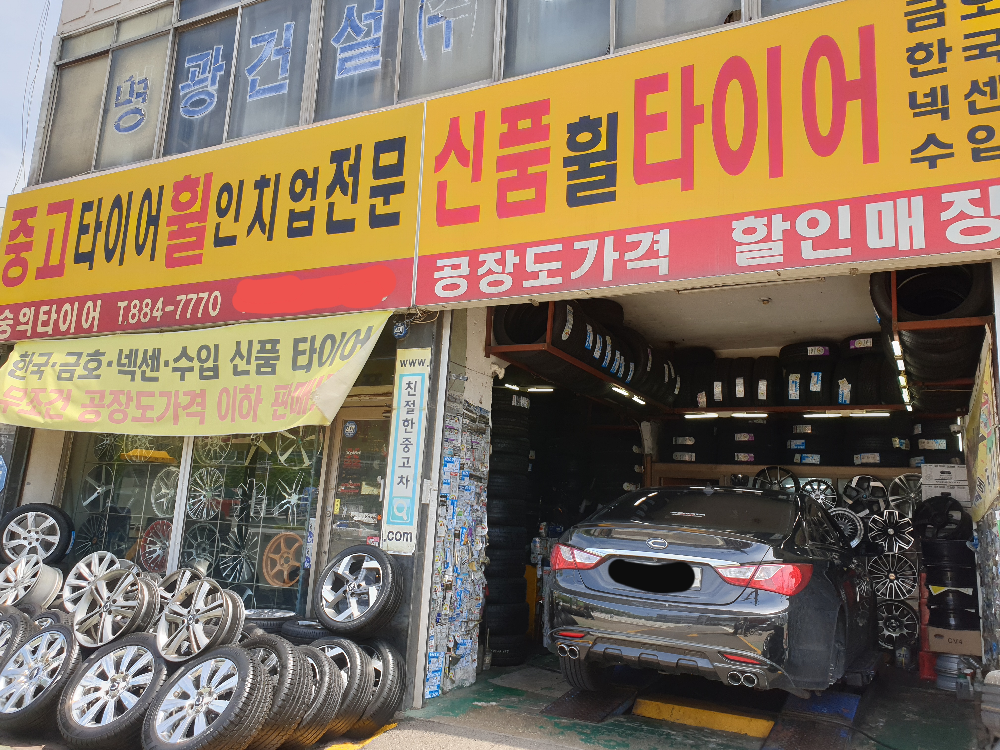 SY Tire