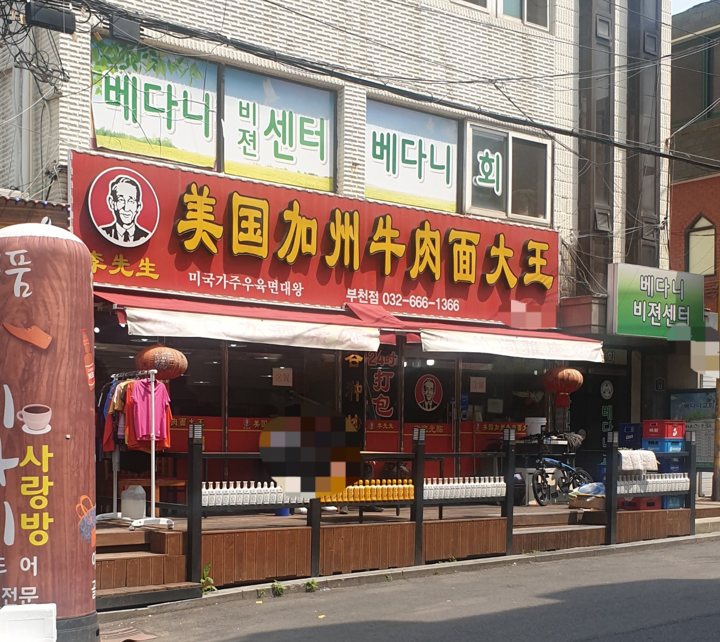 미국가주우육면대왕 부천점