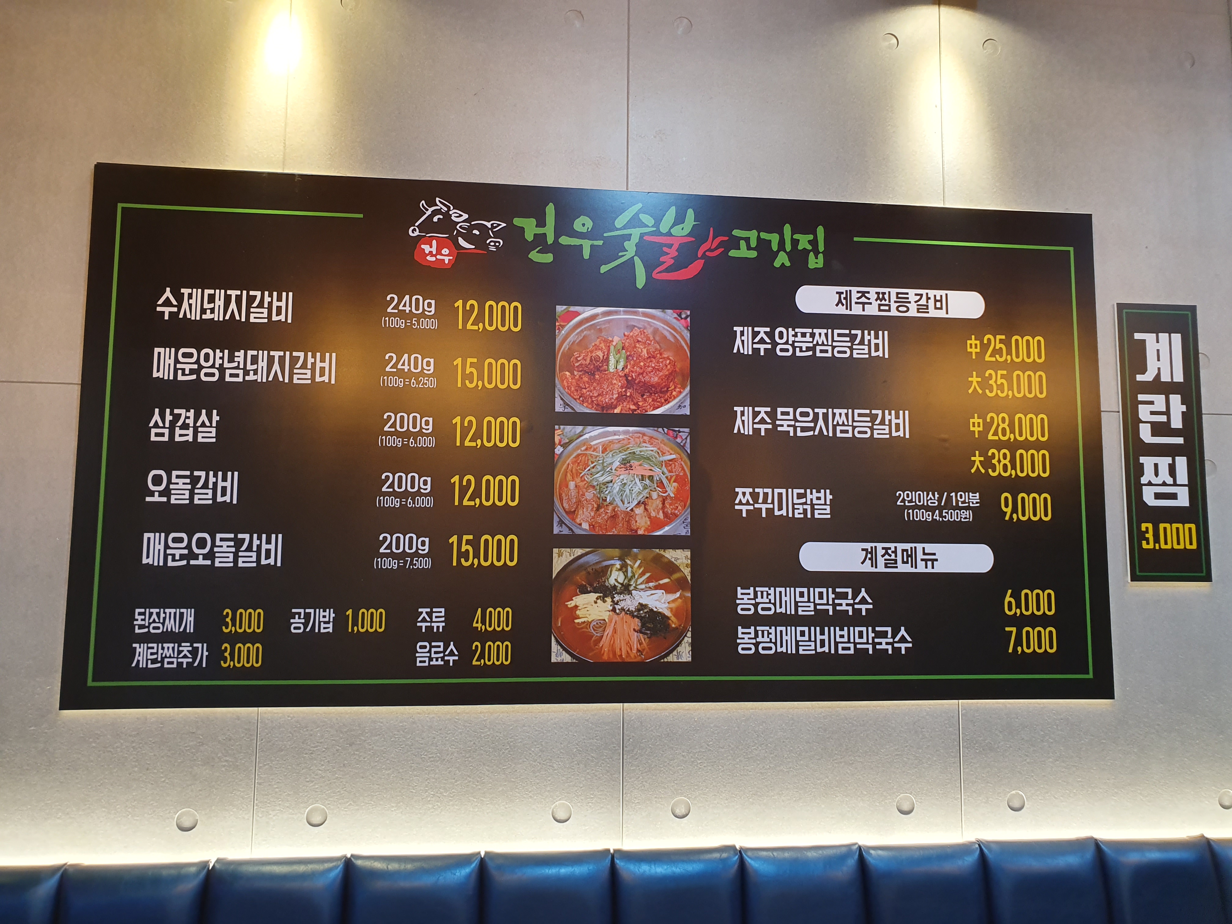 건우숯불