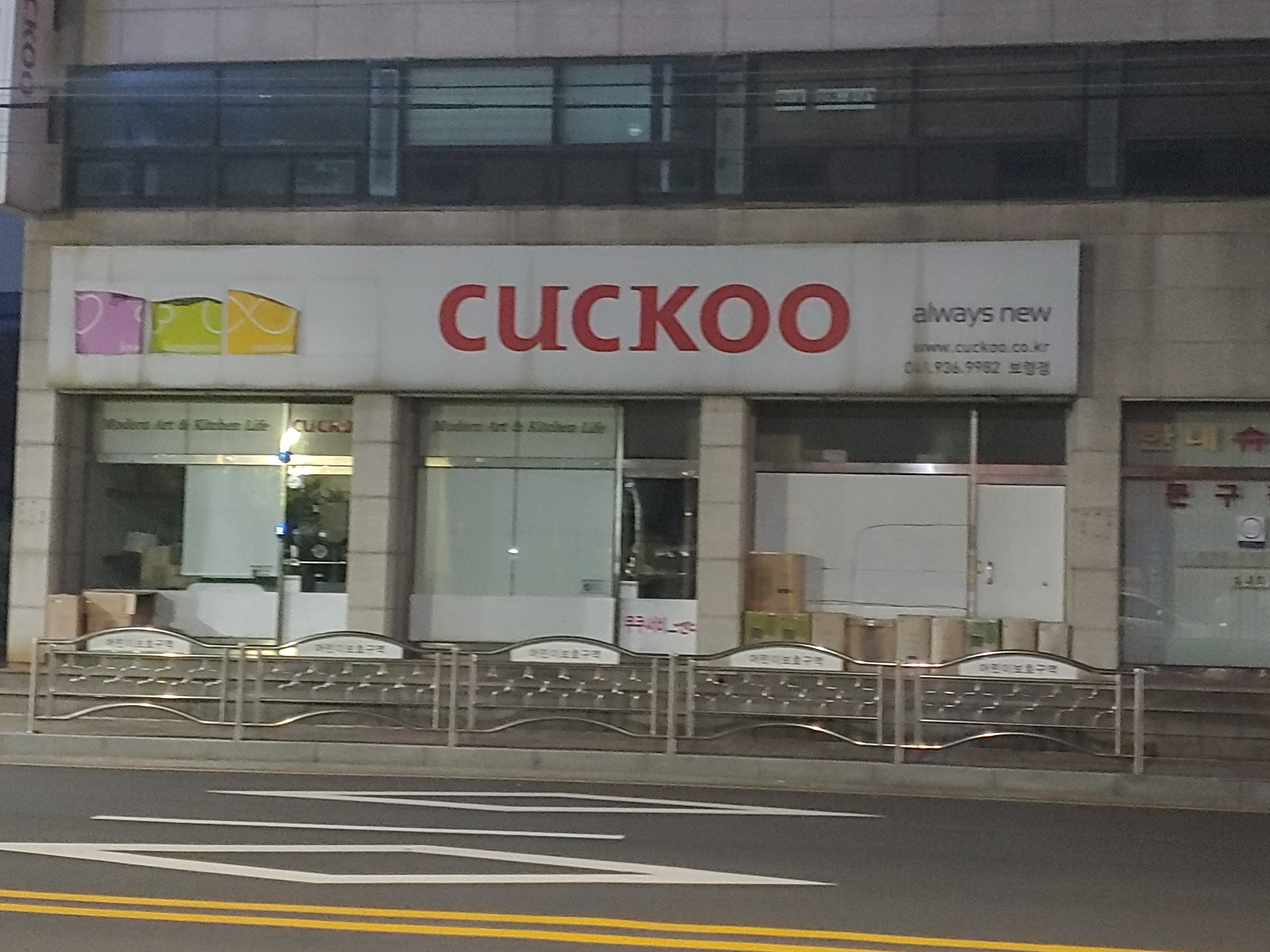 쿠쿠서비스센터 보령점