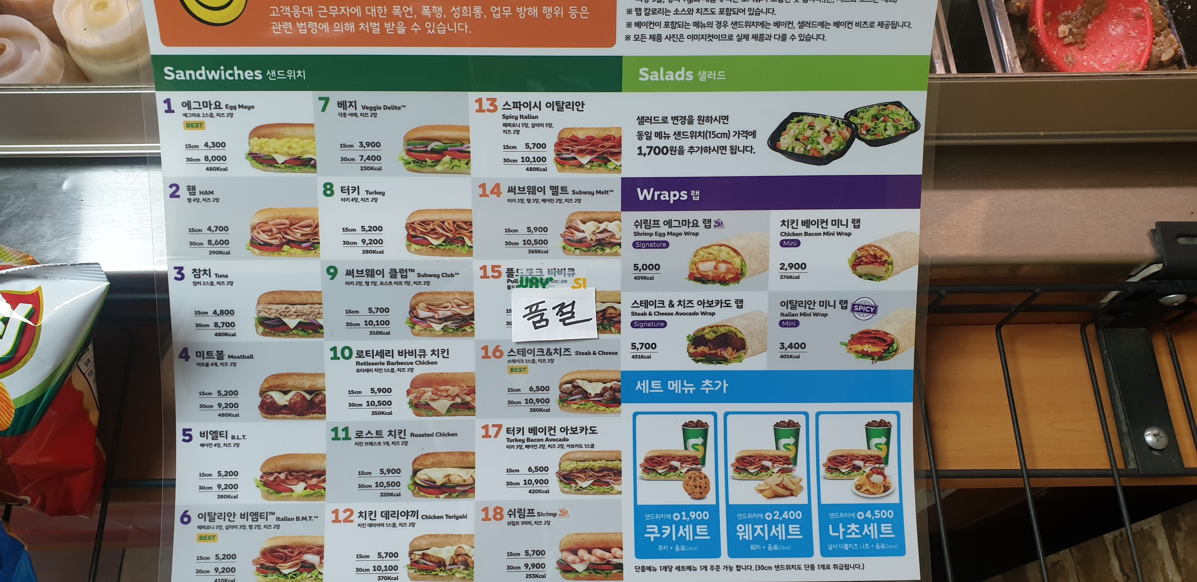 써브웨이 안양평촌학원가점