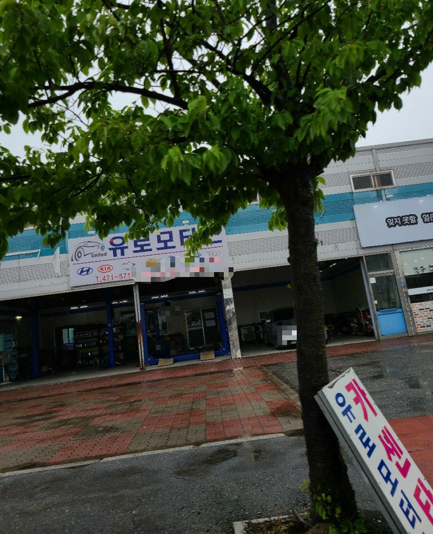 유로모터스
