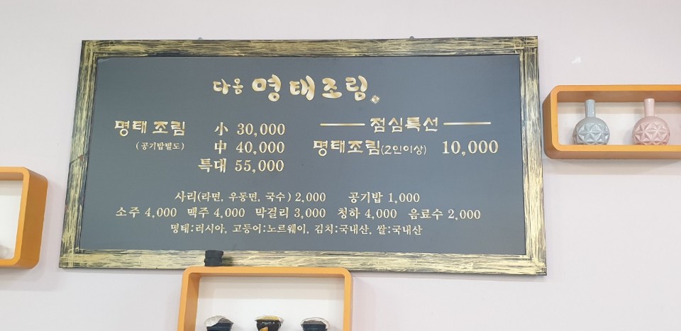 다옴명태조림