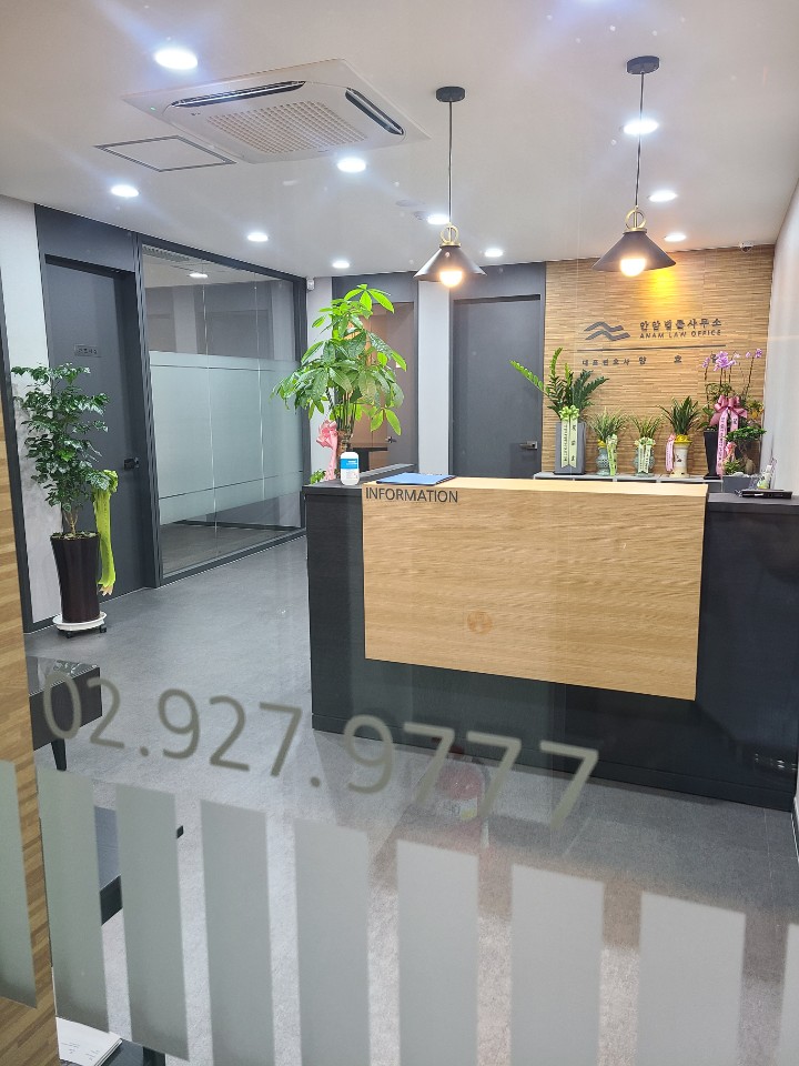 안암법률사무소 대표 이미지