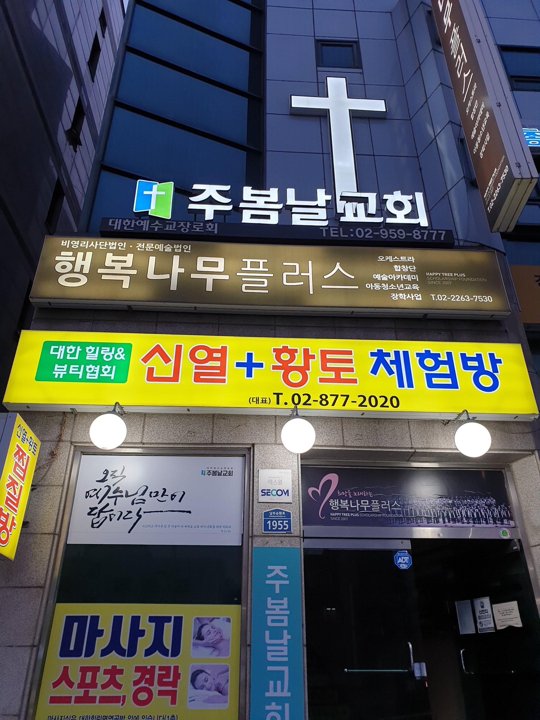 대한힐링&뷰티 photo 2