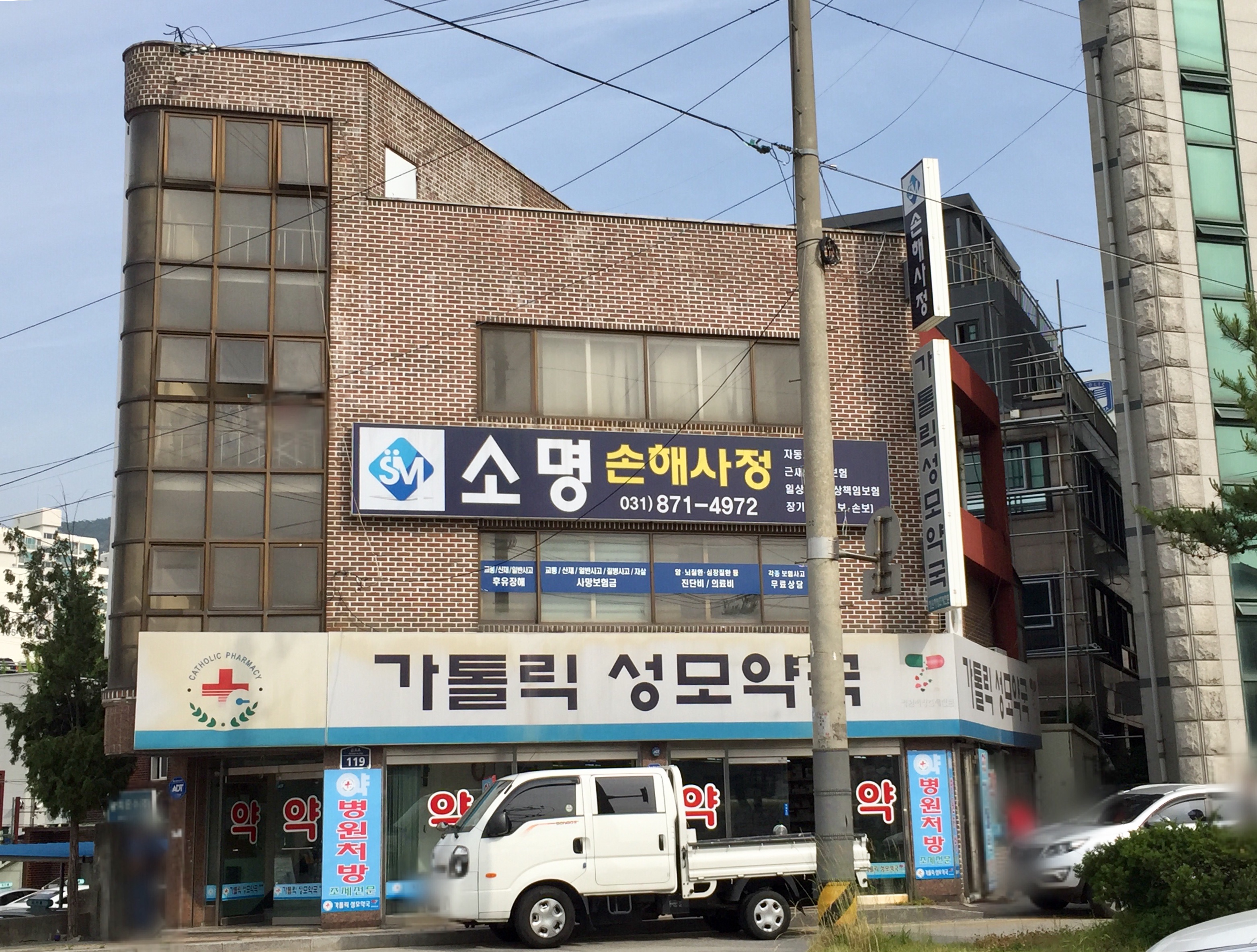 소명손해사정