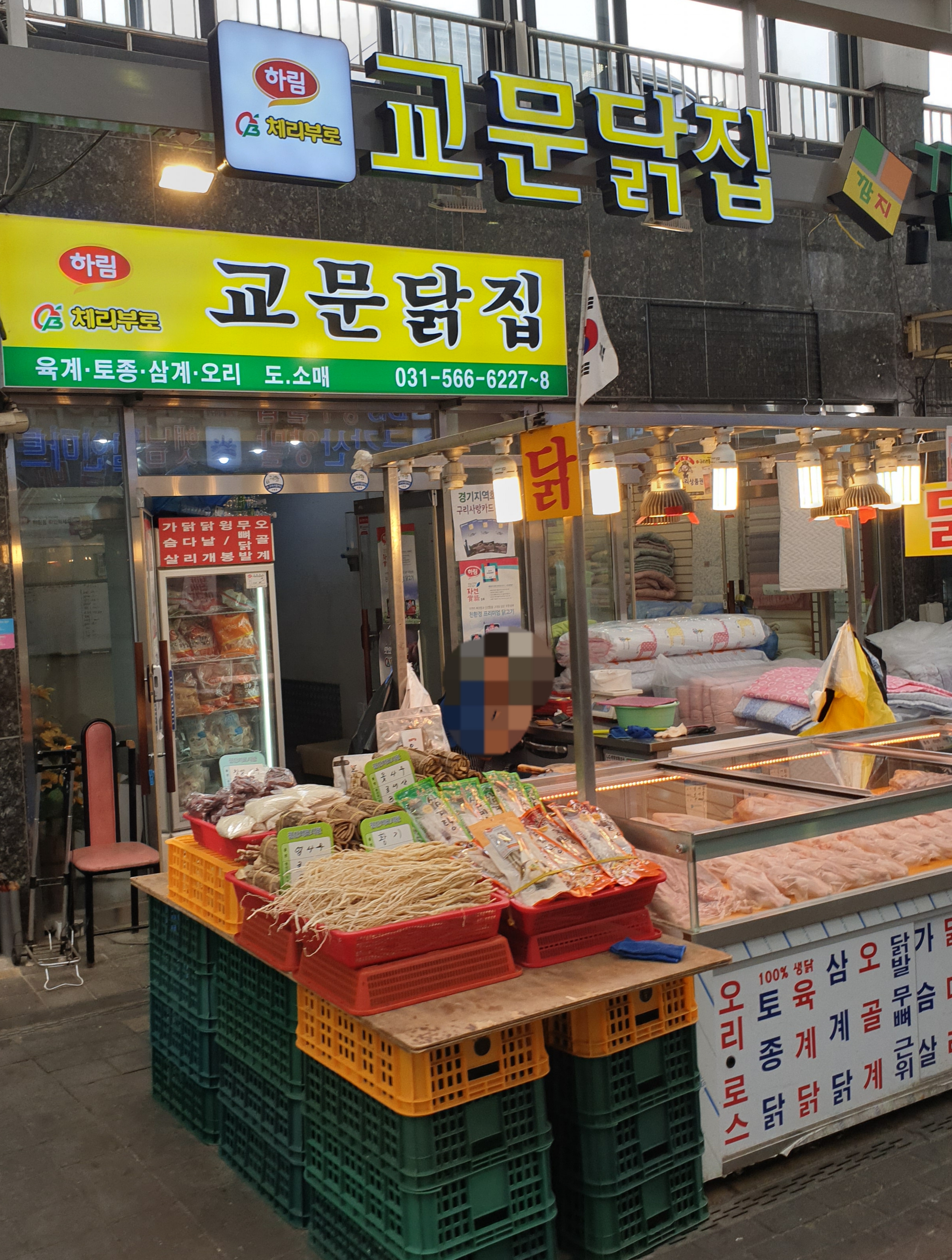 교문닭집