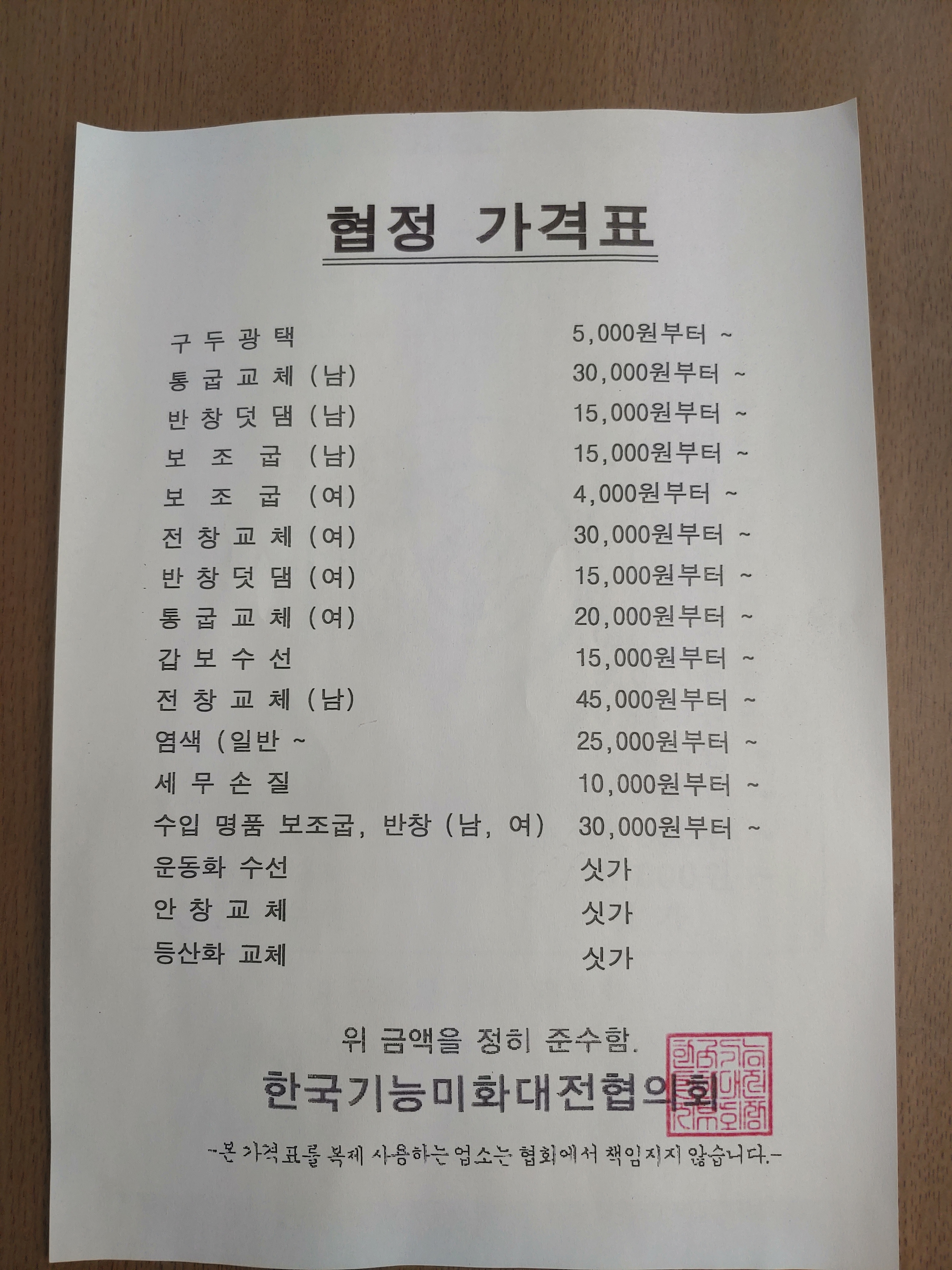 박사구두병원