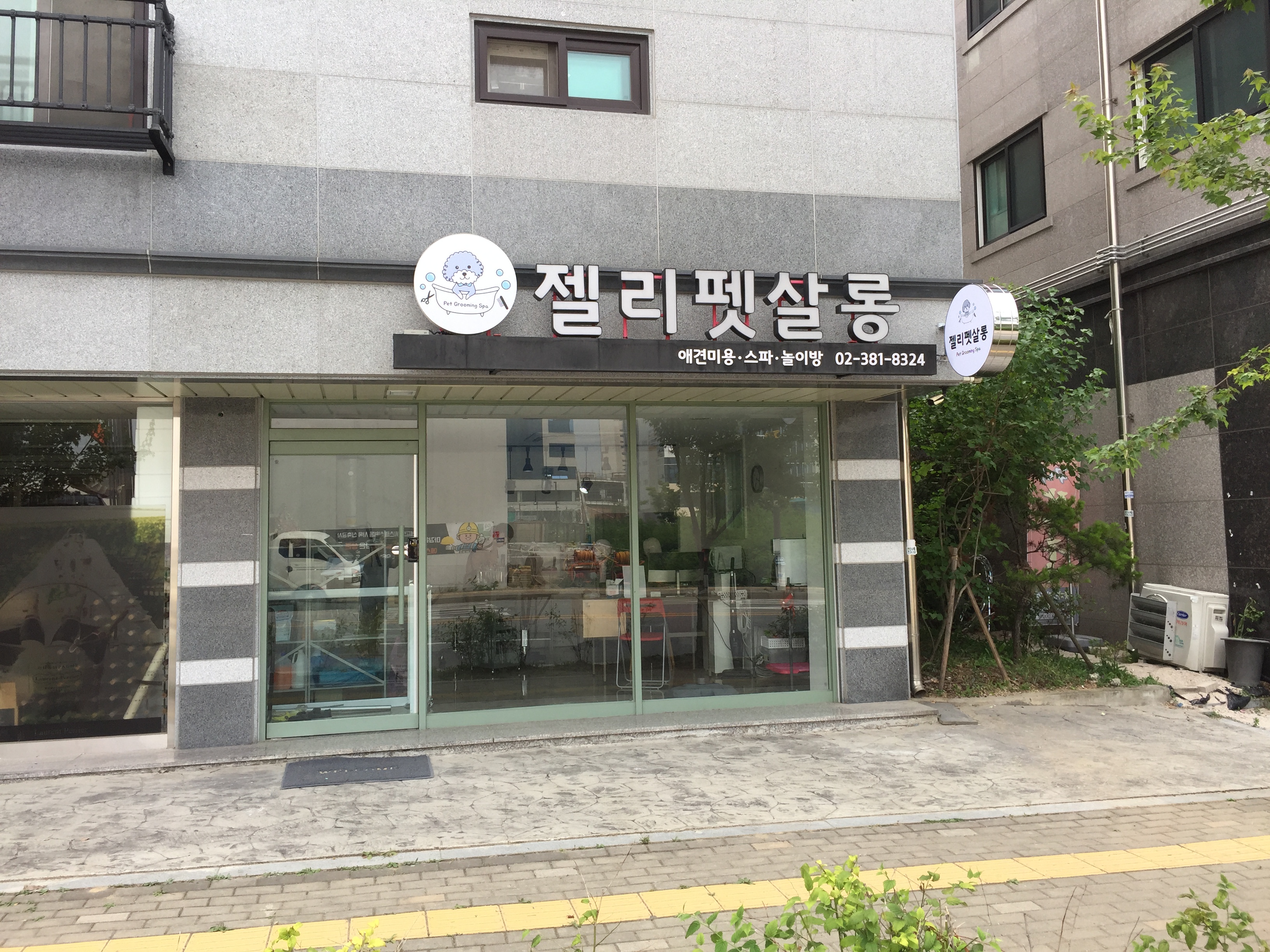 젤리펫살롱 대표 이미지