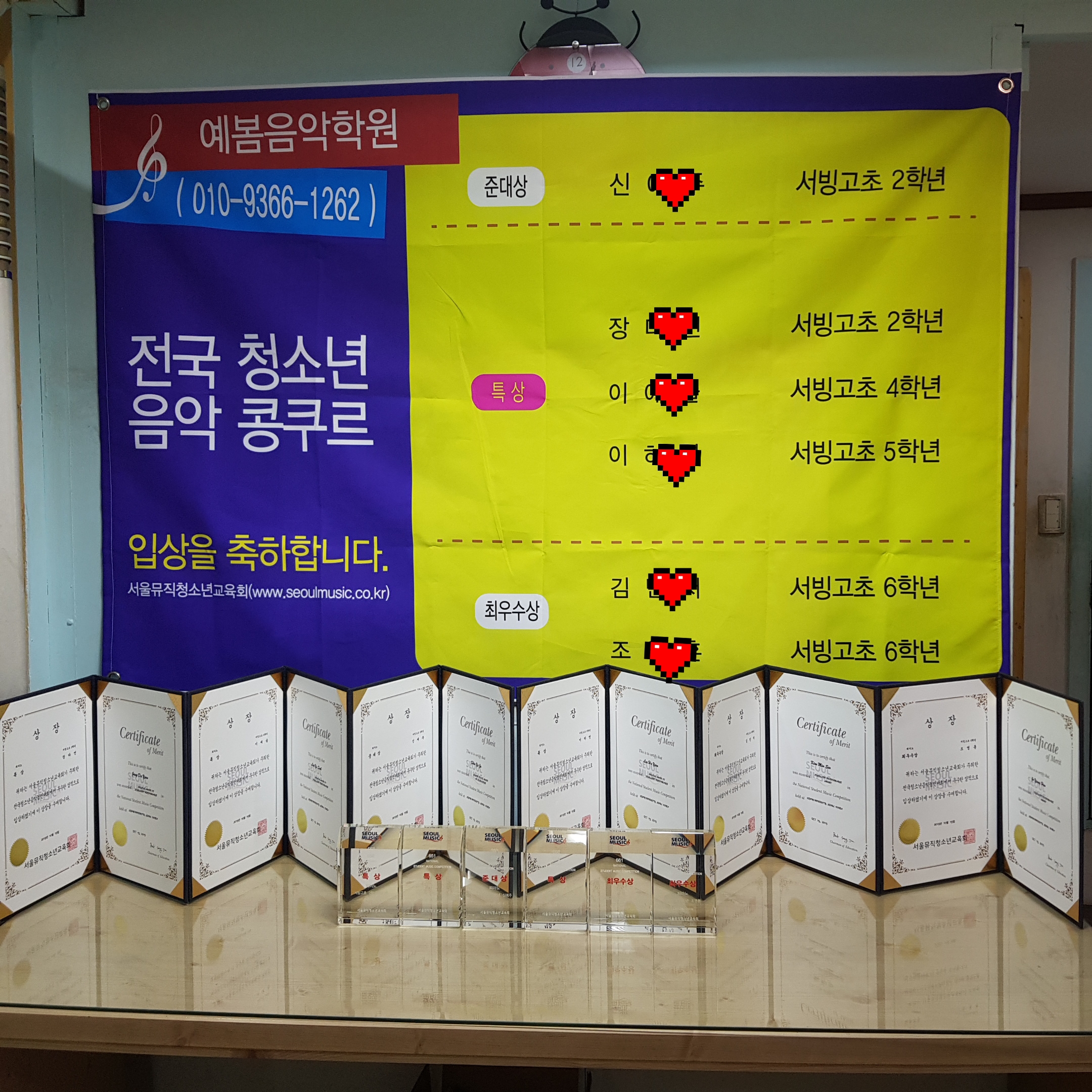 예봄음악학원