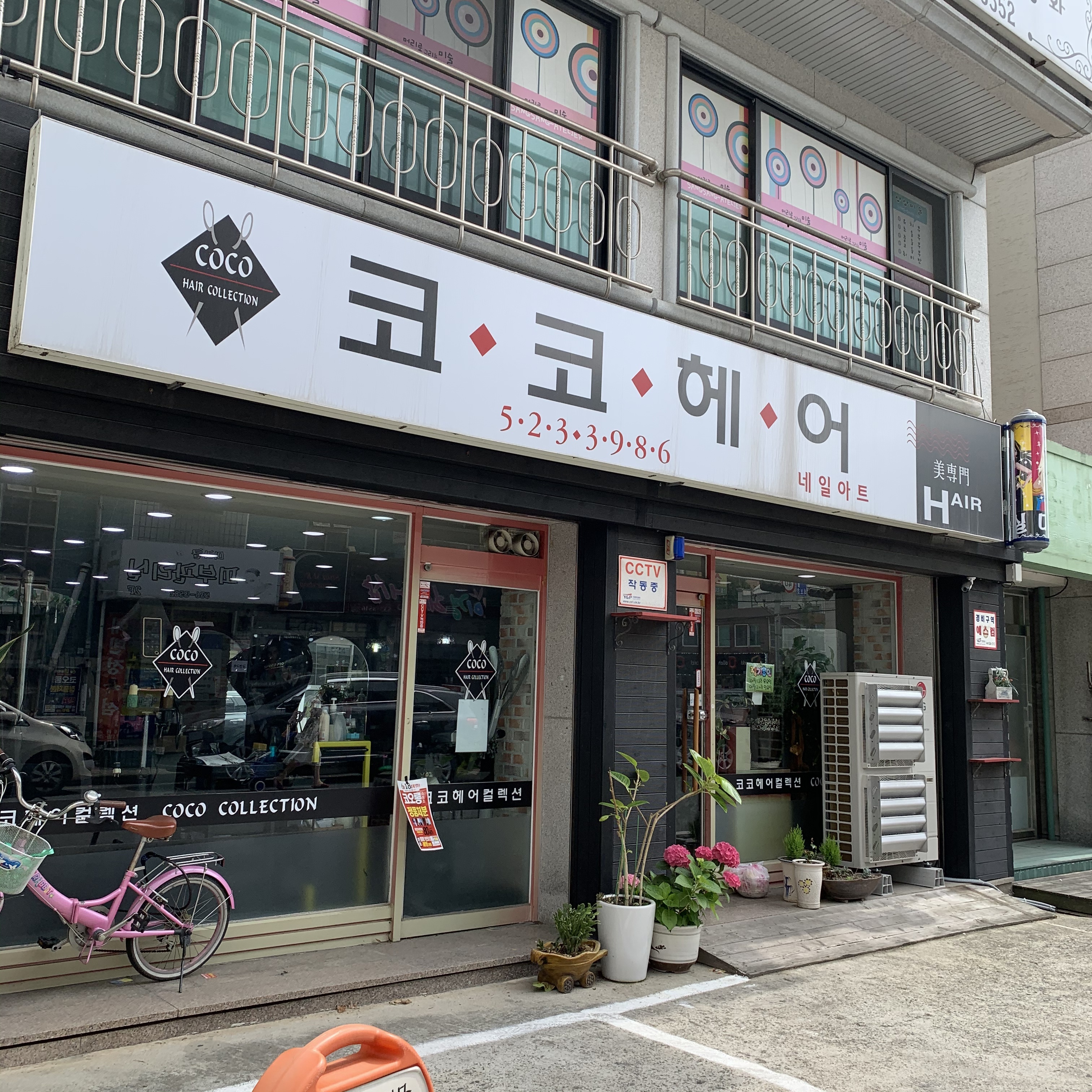 코코헤어