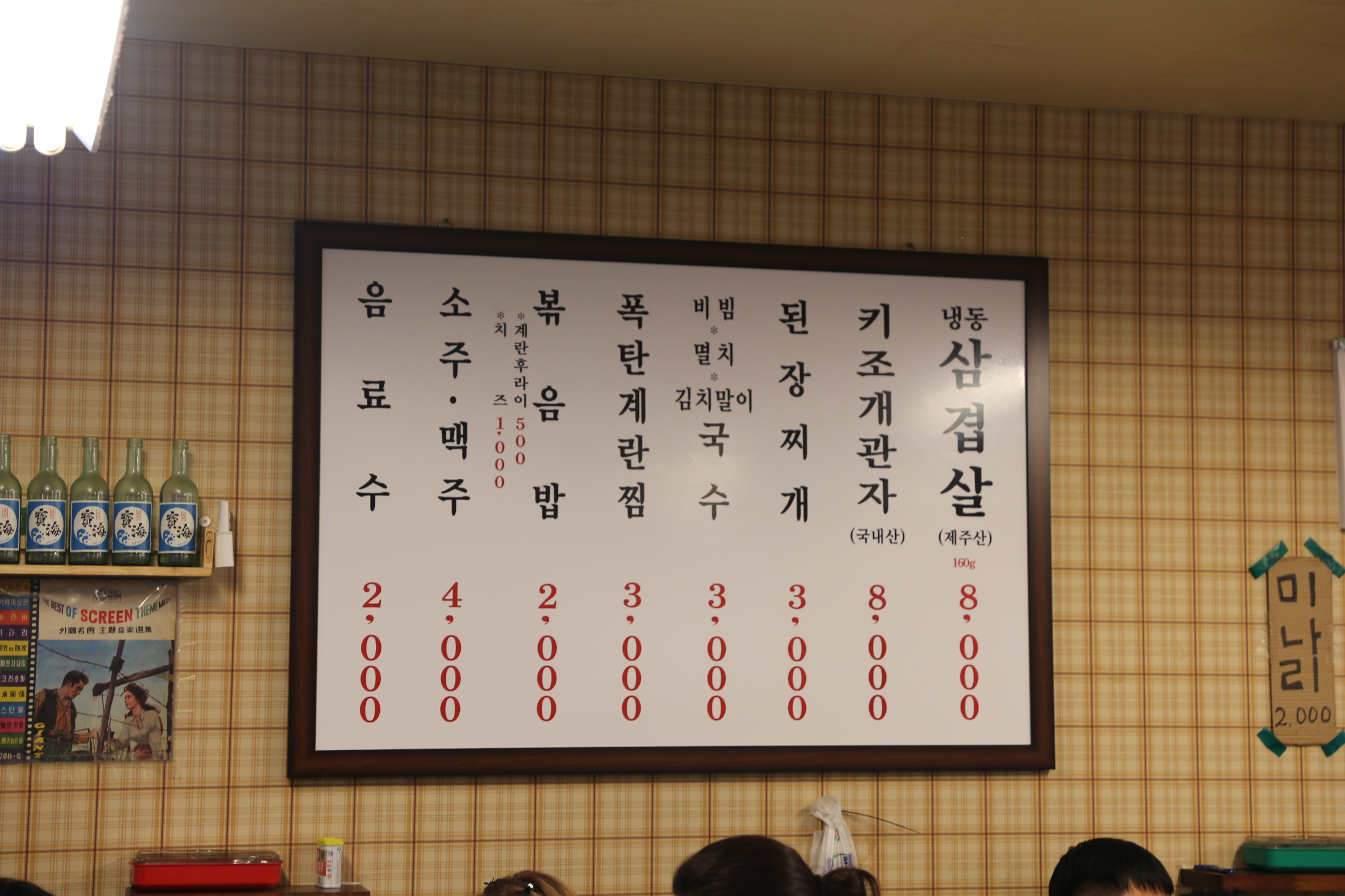 괸당집 교대직영점