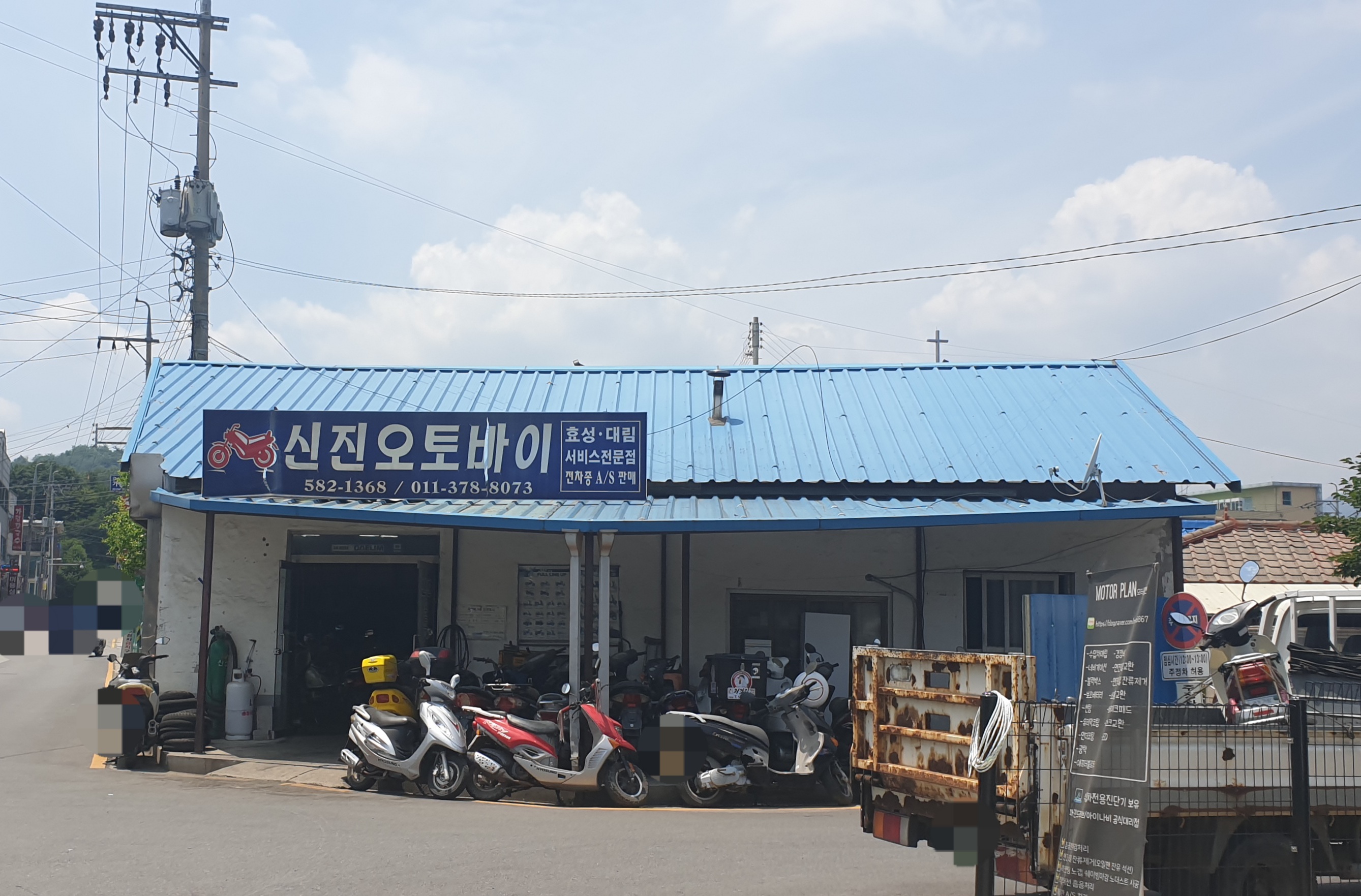신진오토바이
