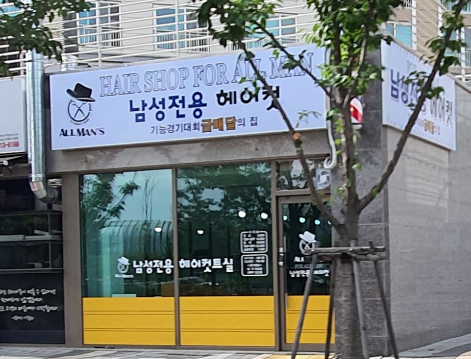 남성헤어컷 올맨