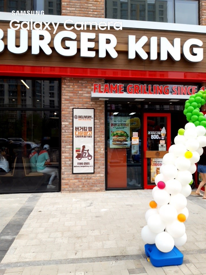 버거킹 시흥은계점